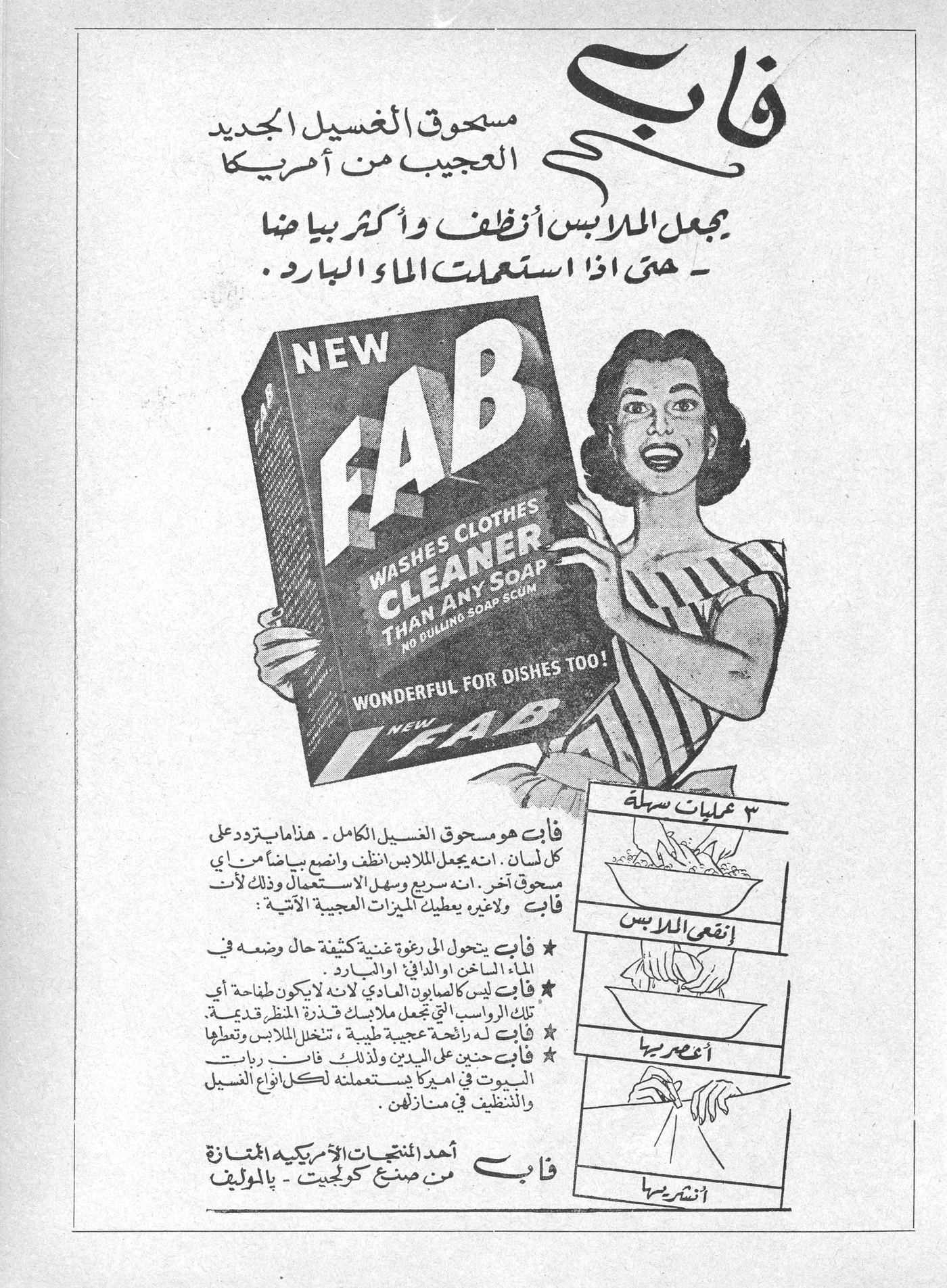 Scan of page 43