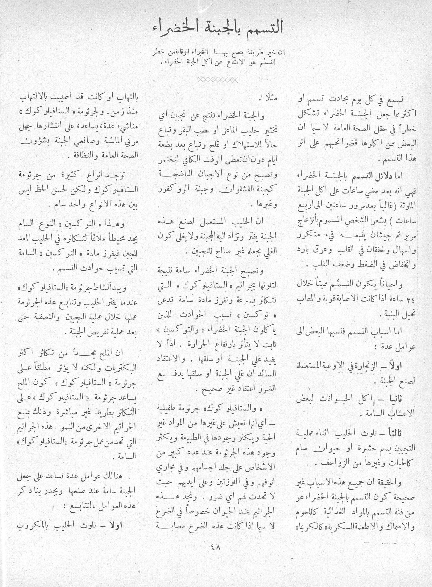 Scan of page 46
