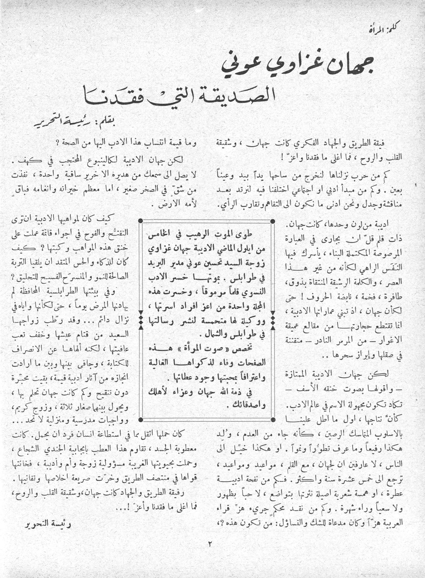 Scan of page 2