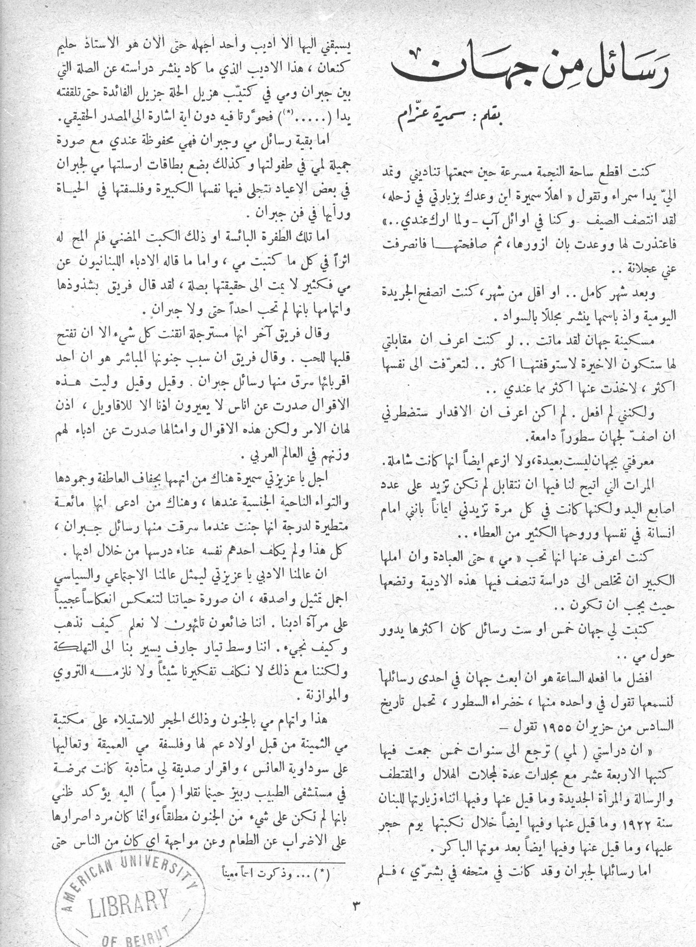 Scan of page 3