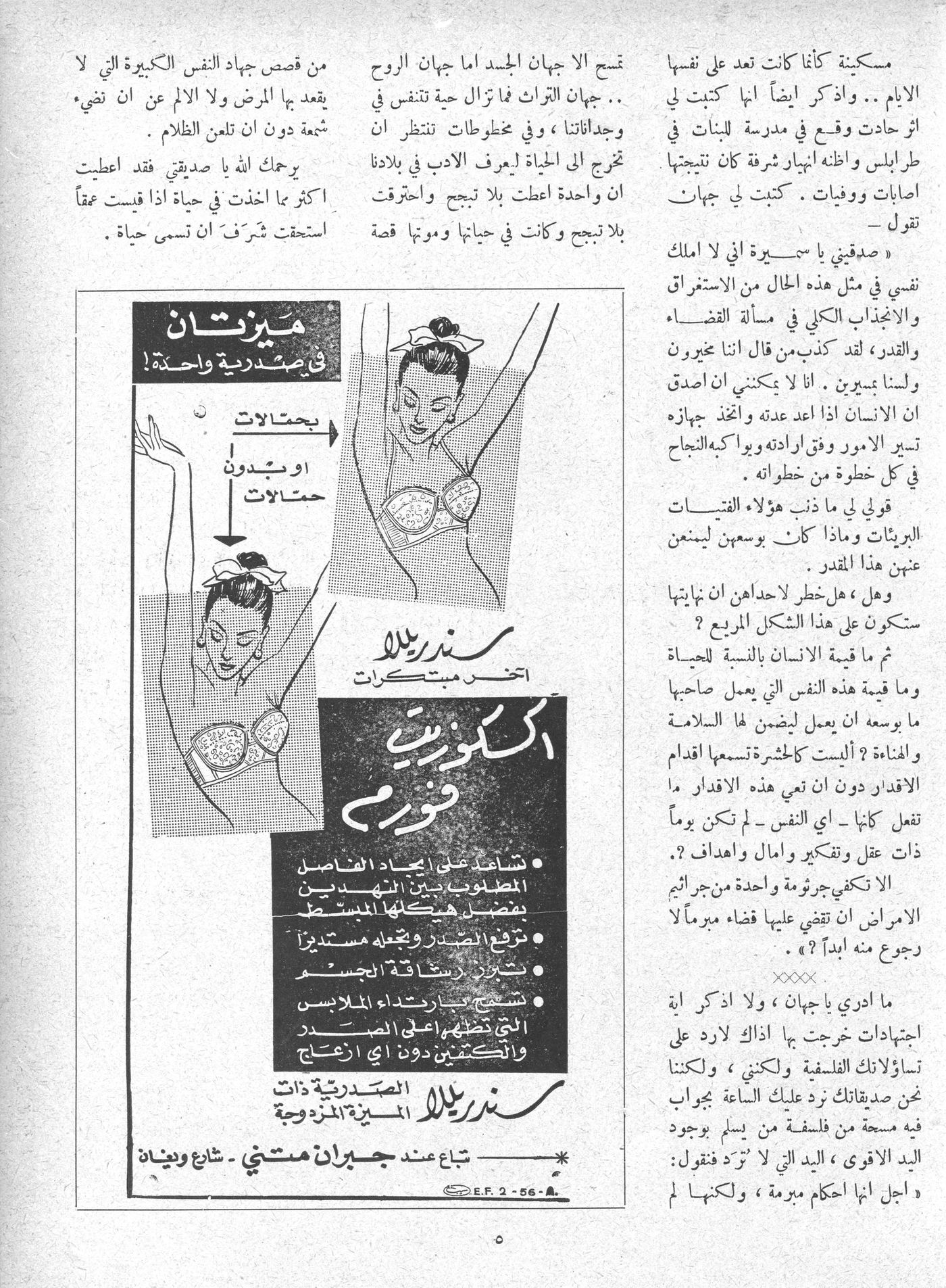 Scan of page 5