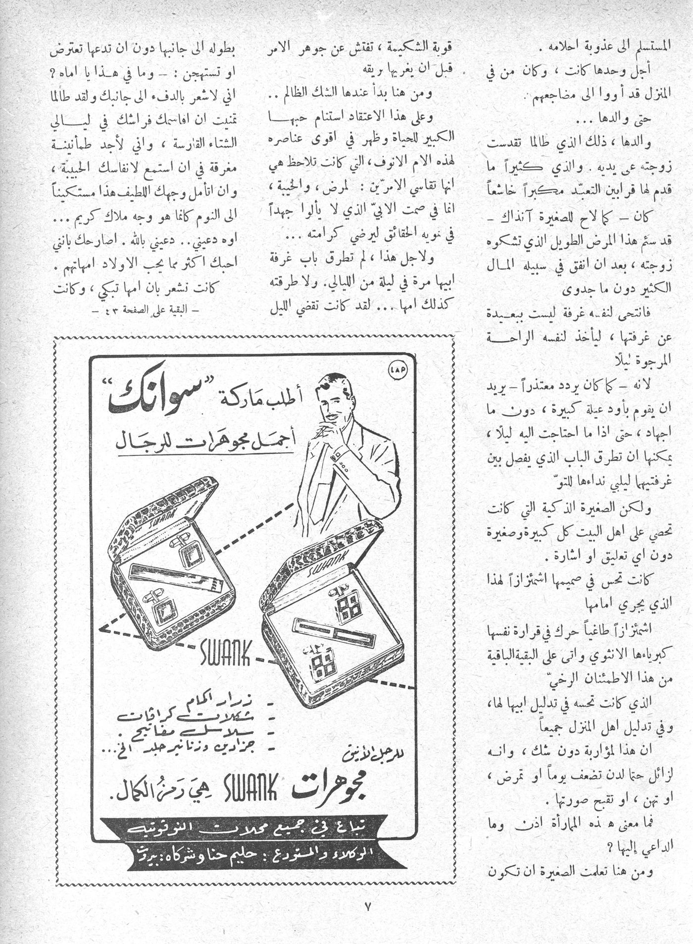 Scan of page 7