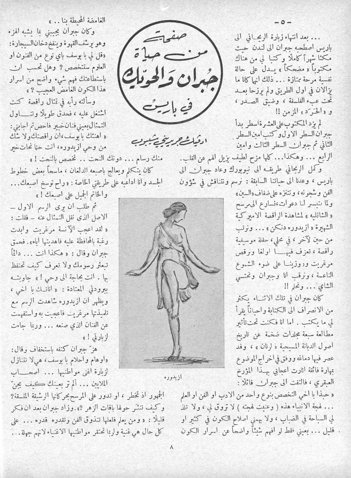Scan of page 8