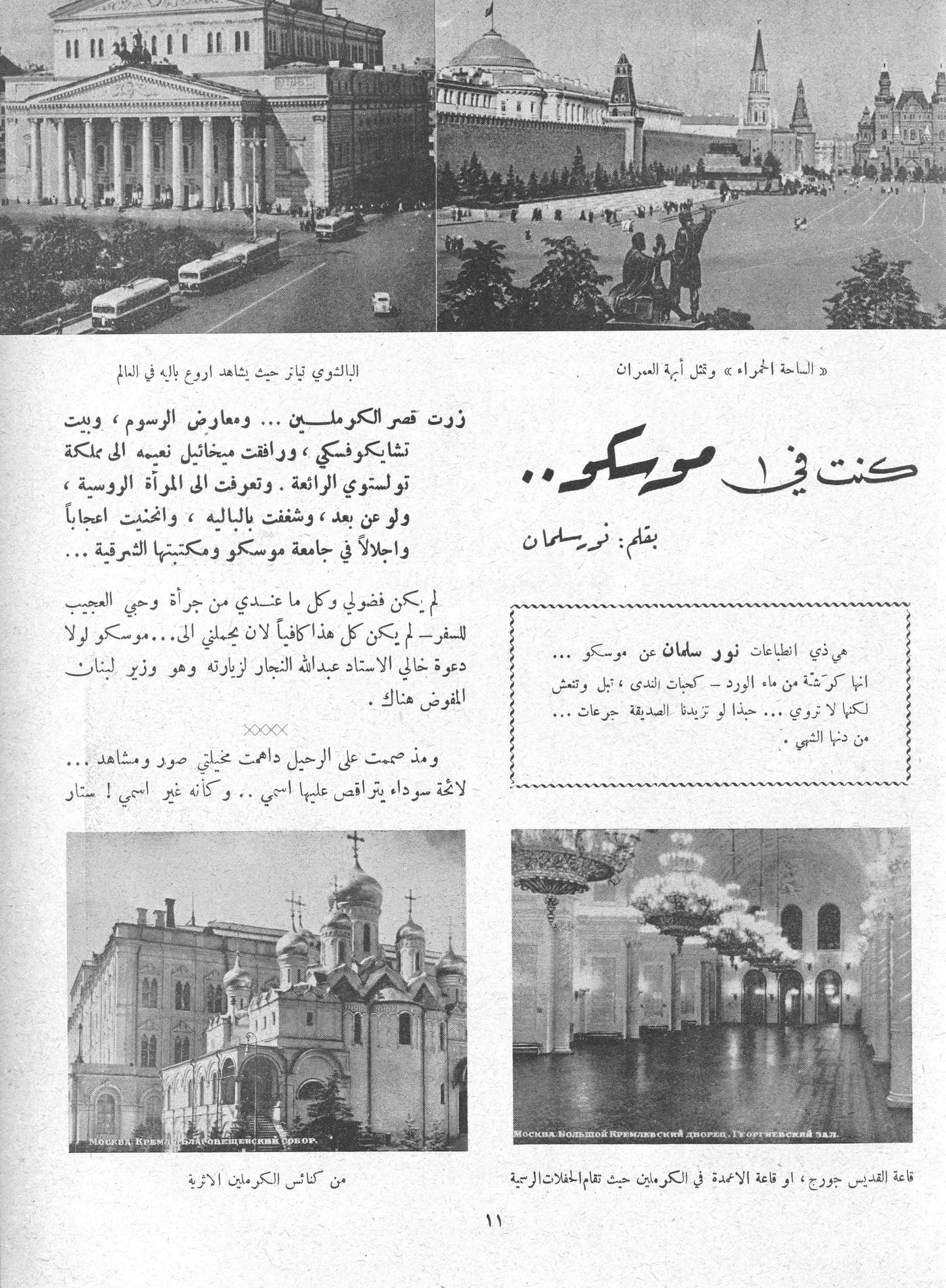 Scan of page 11