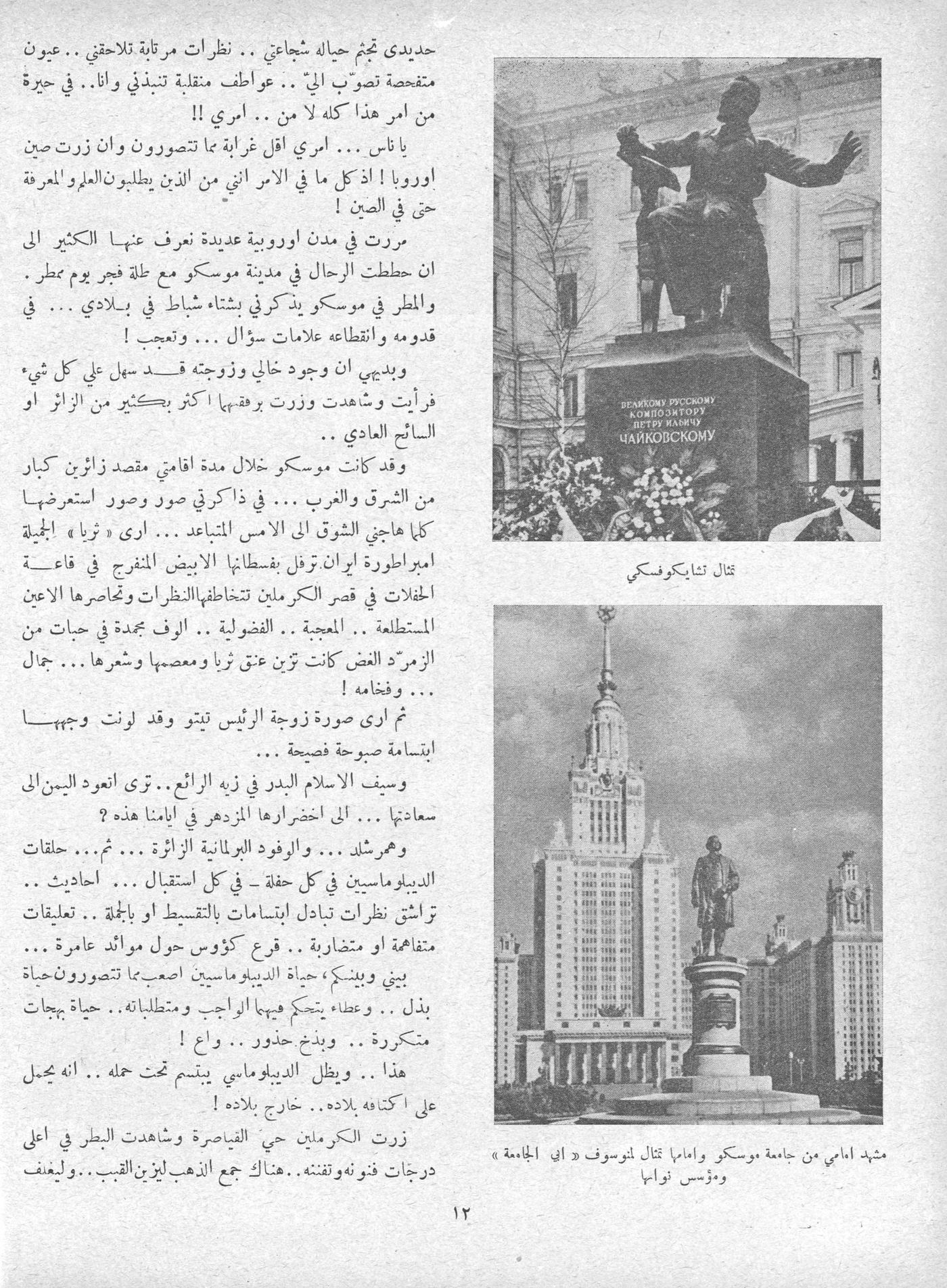 Scan of page 12