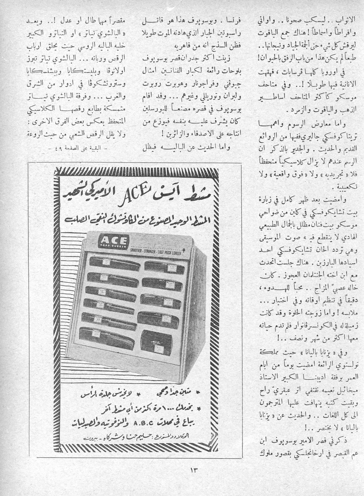 Scan of page 13