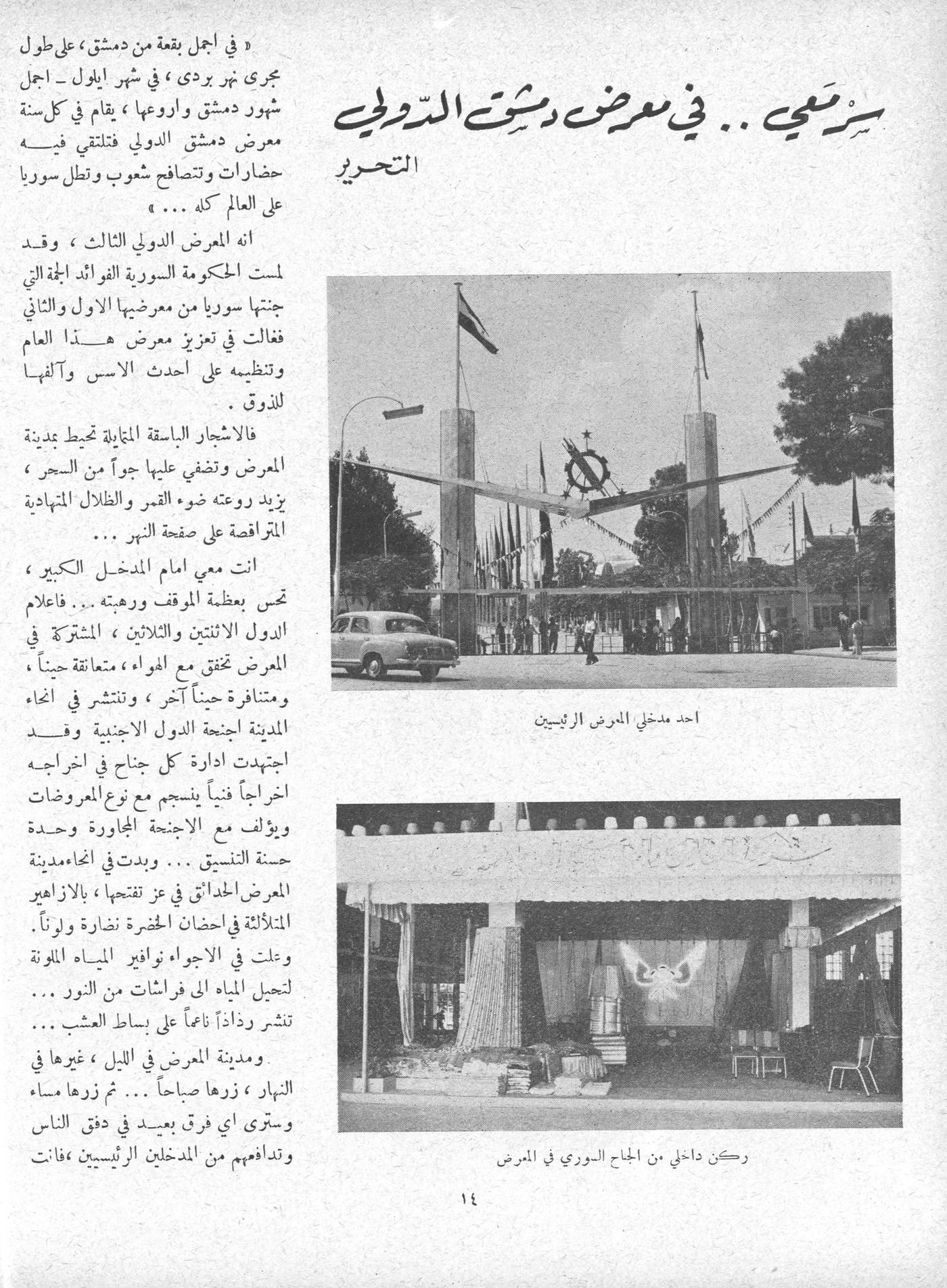 Scan of page 14