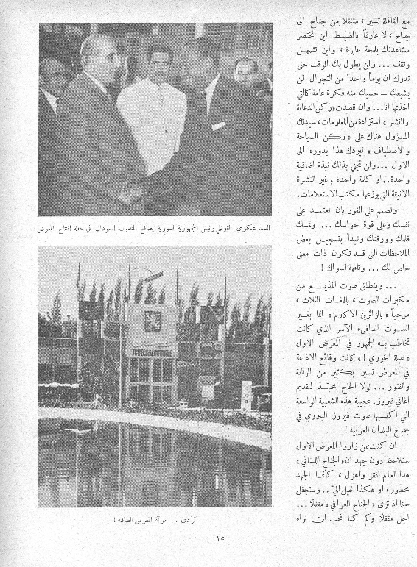 Scan of page 15