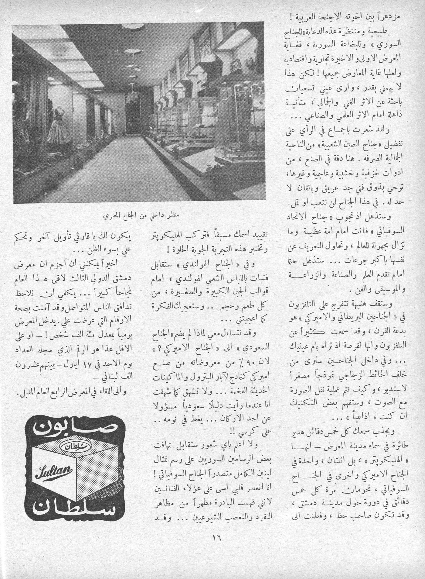 Scan of page 16