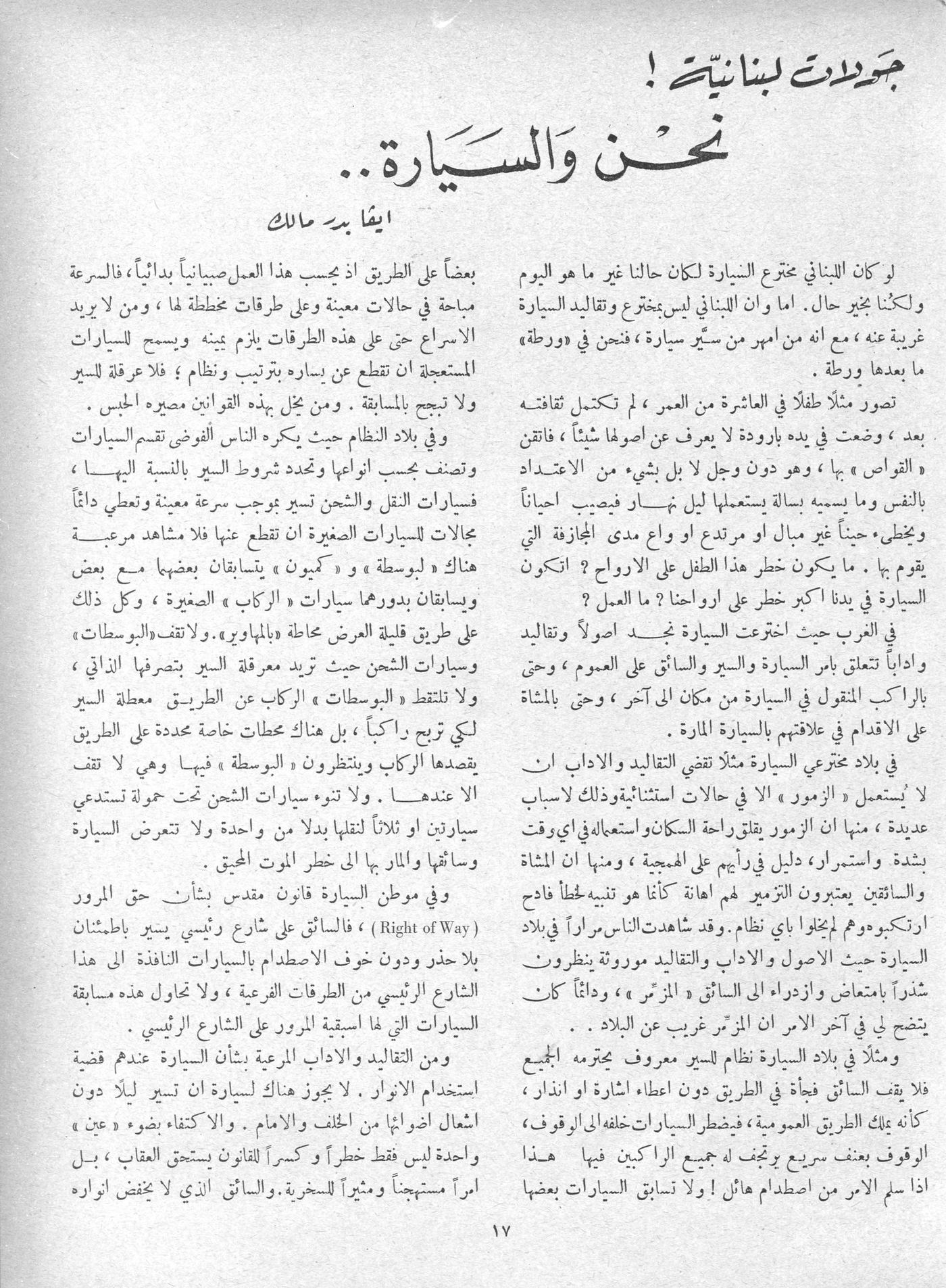 Scan of page 17