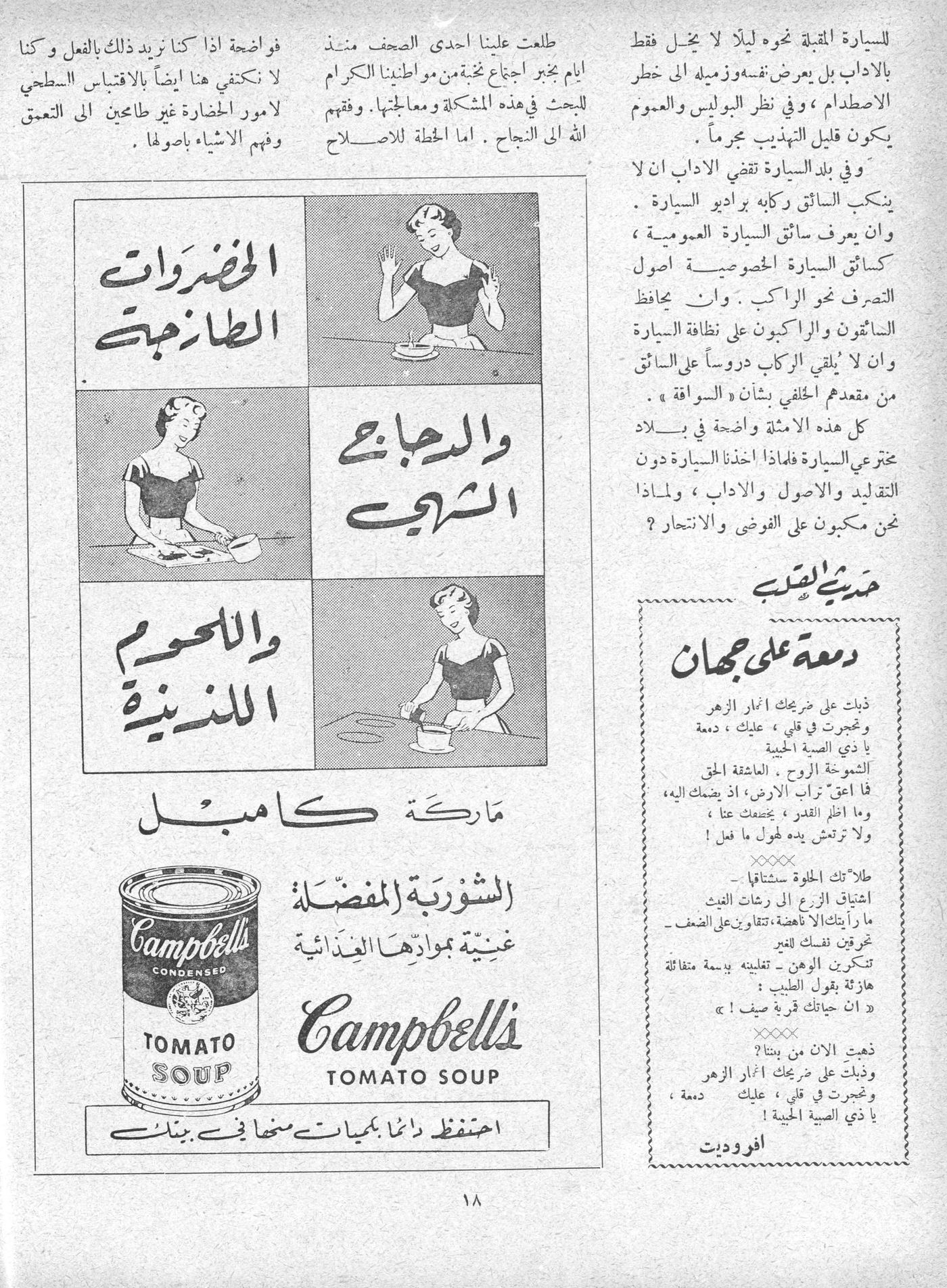 Scan of page 18