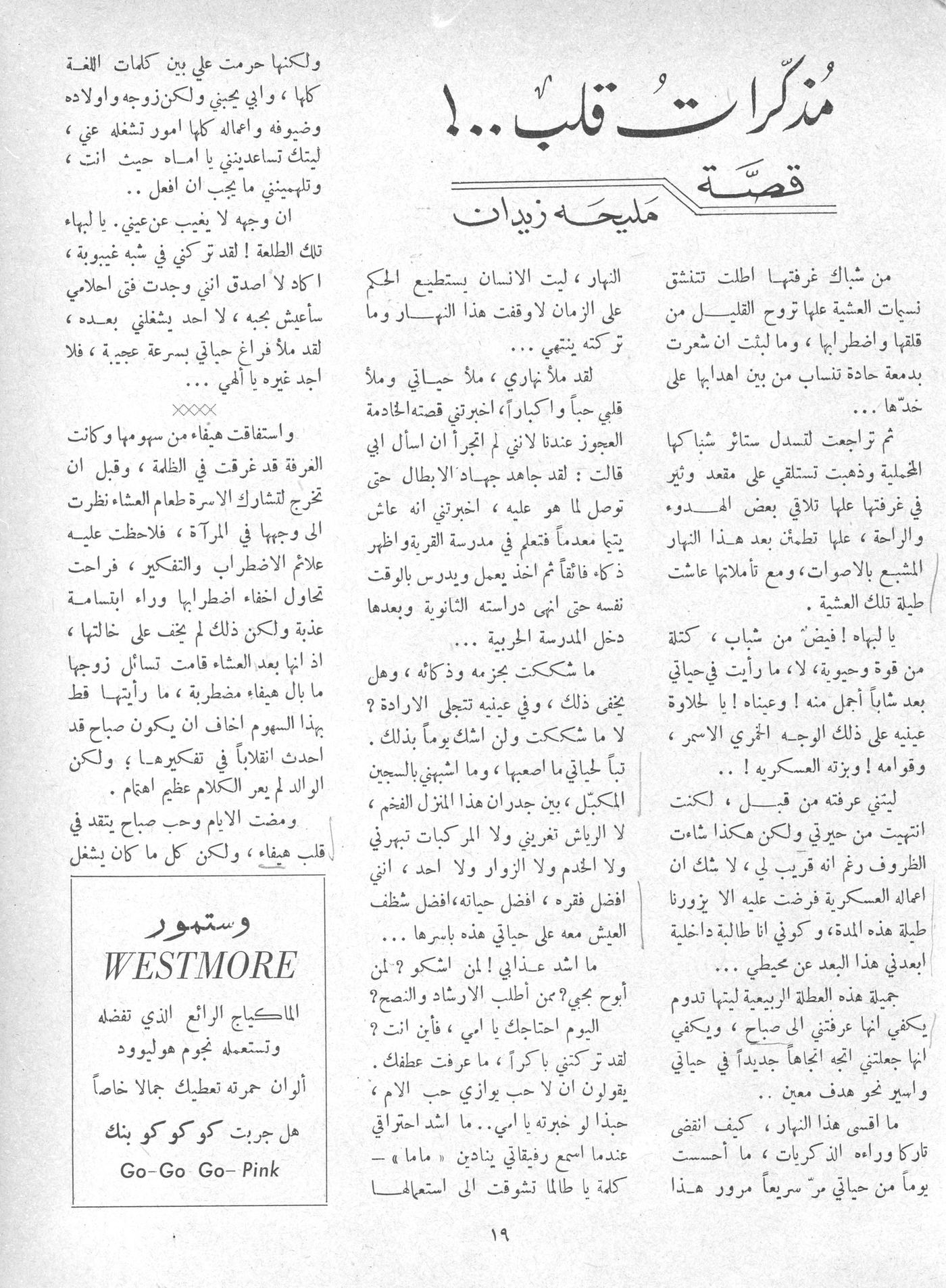 Scan of page 19