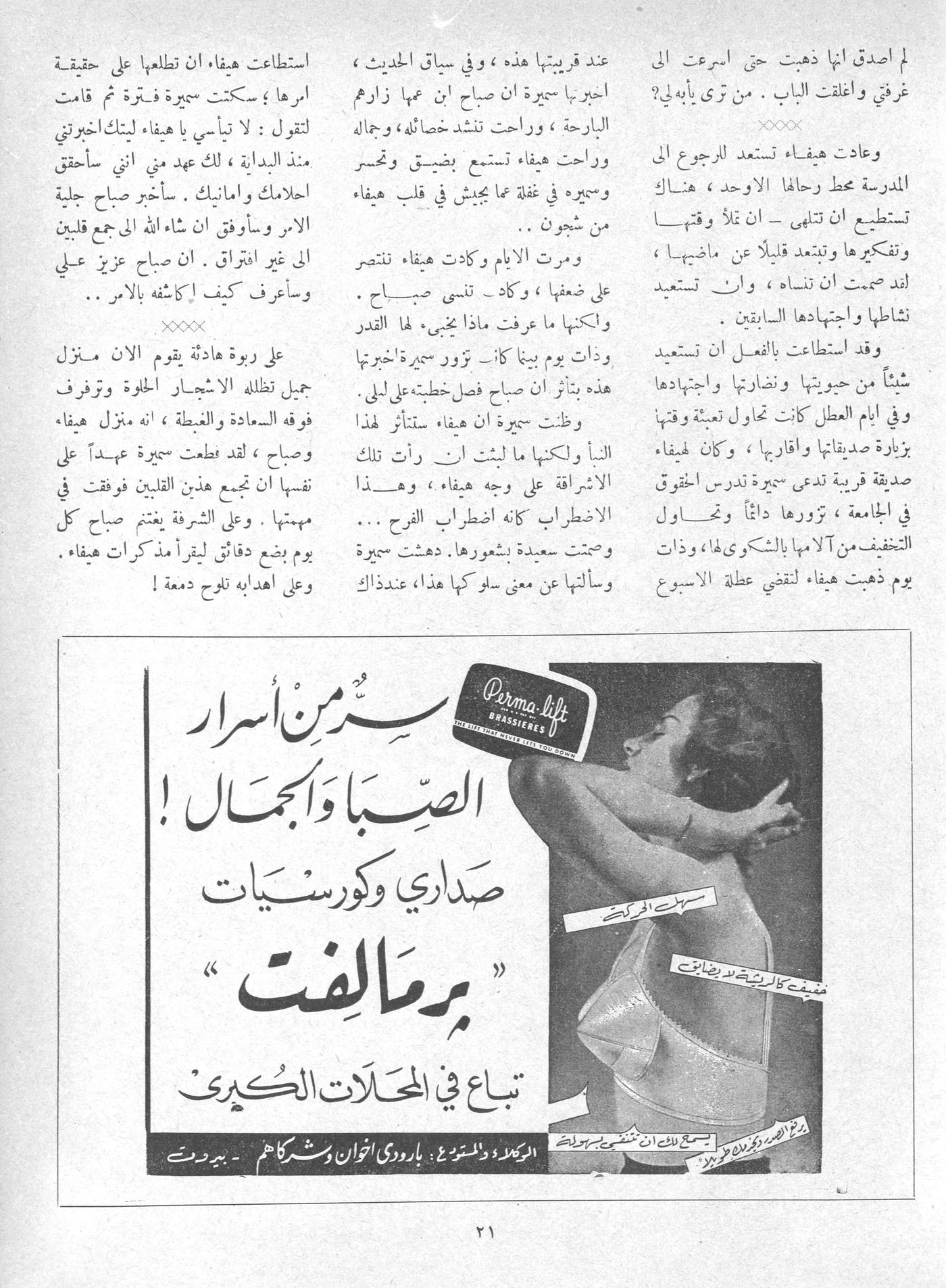 Scan of page 21