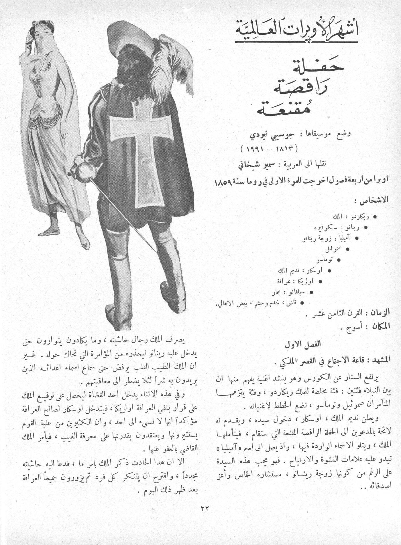Scan of page 22