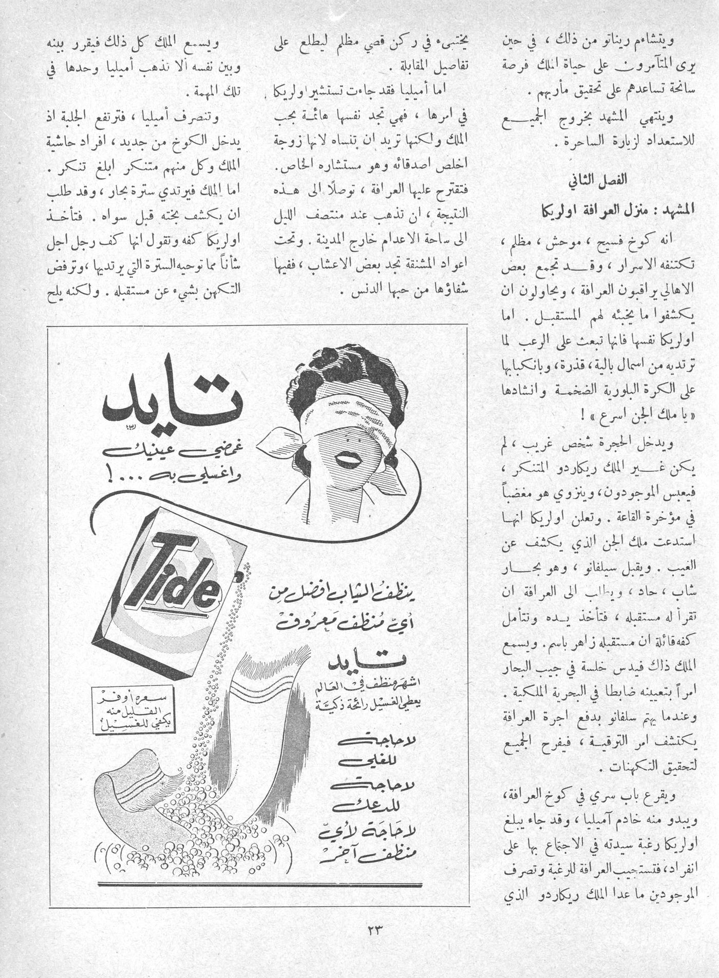 Scan of page 23