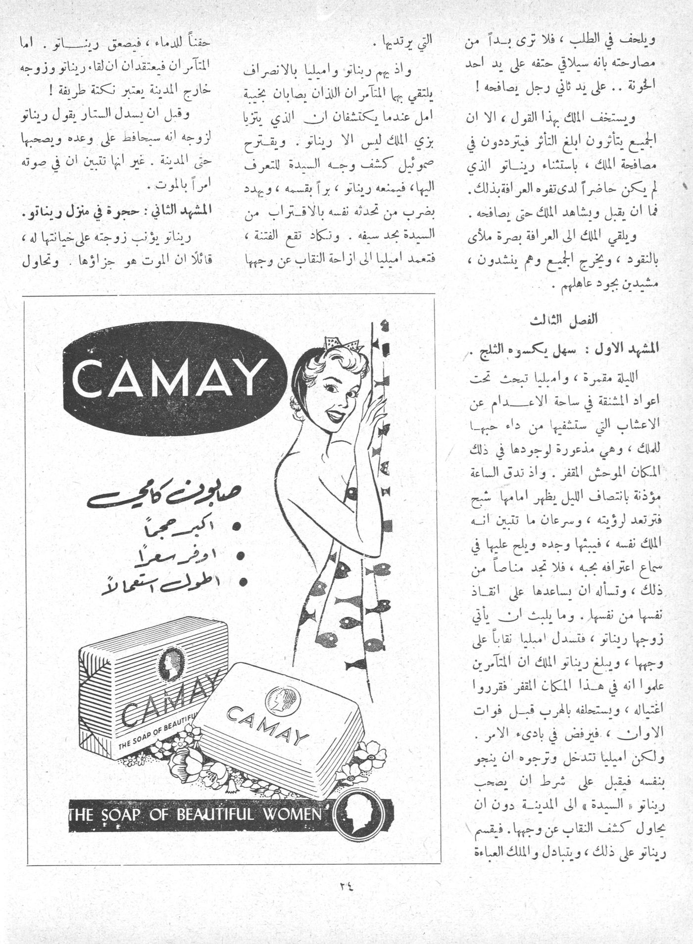 Scan of page 24