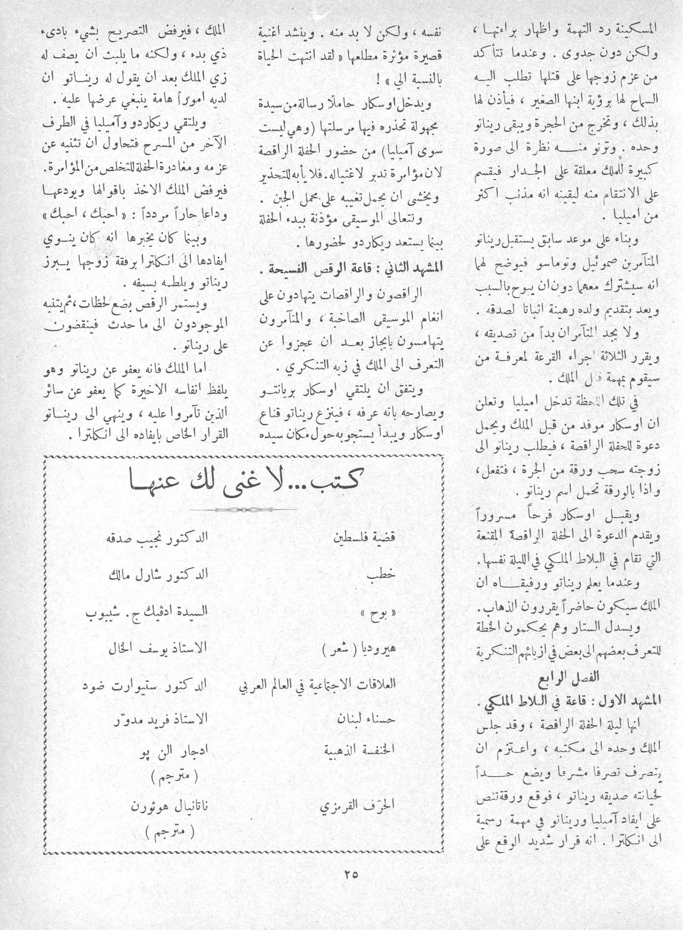 Scan of page 25