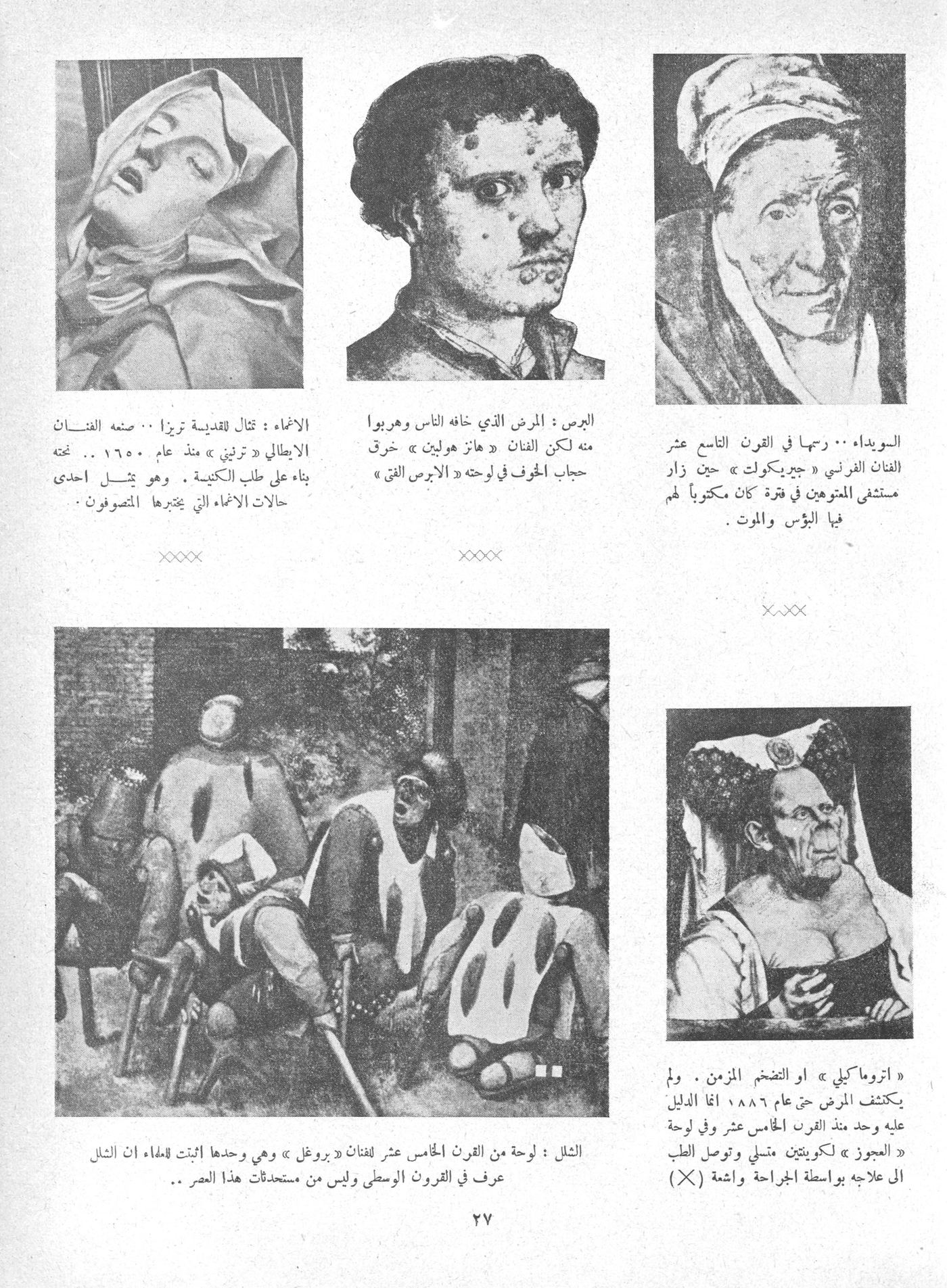 Scan of page 27