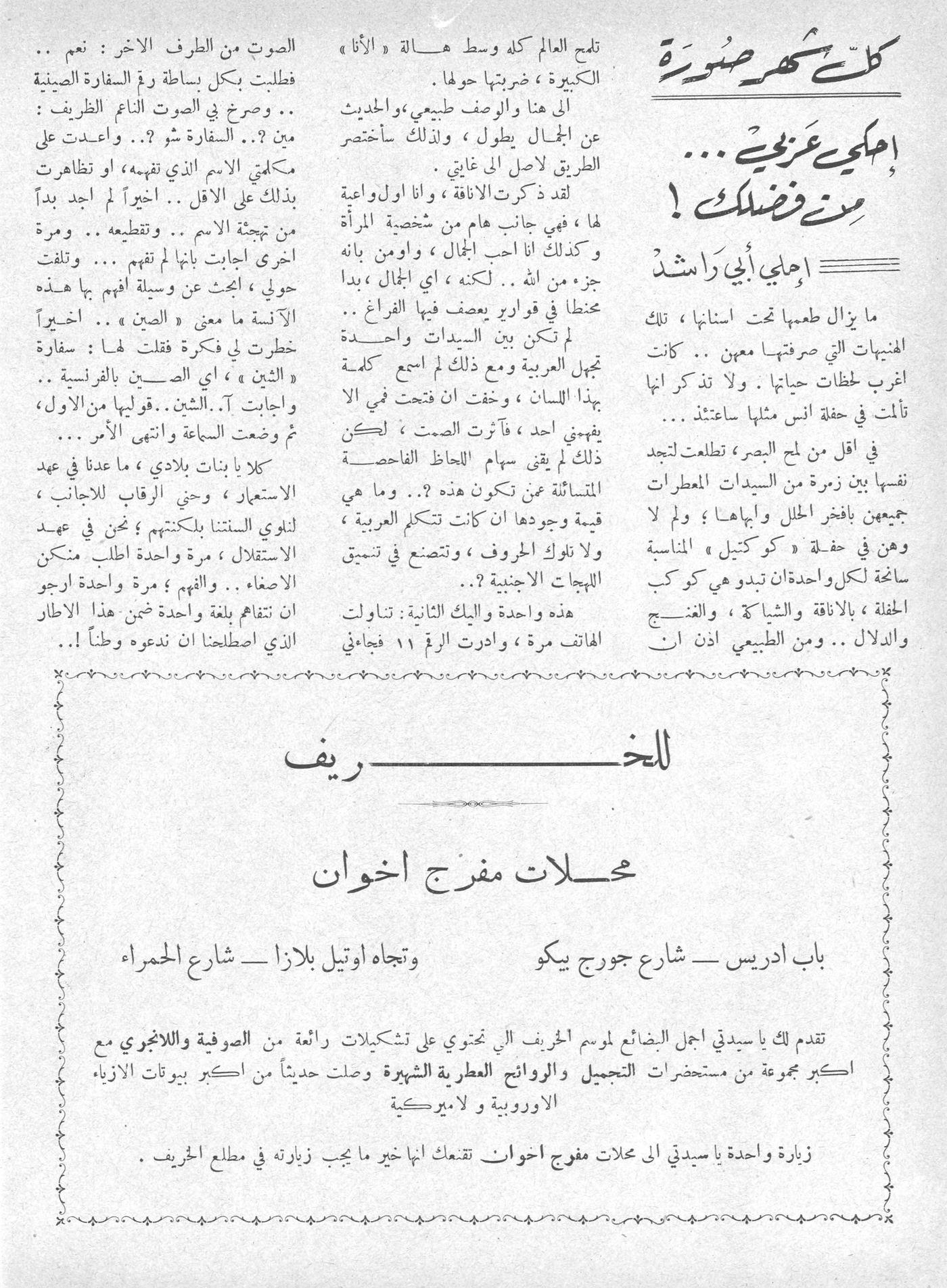 Scan of page 28