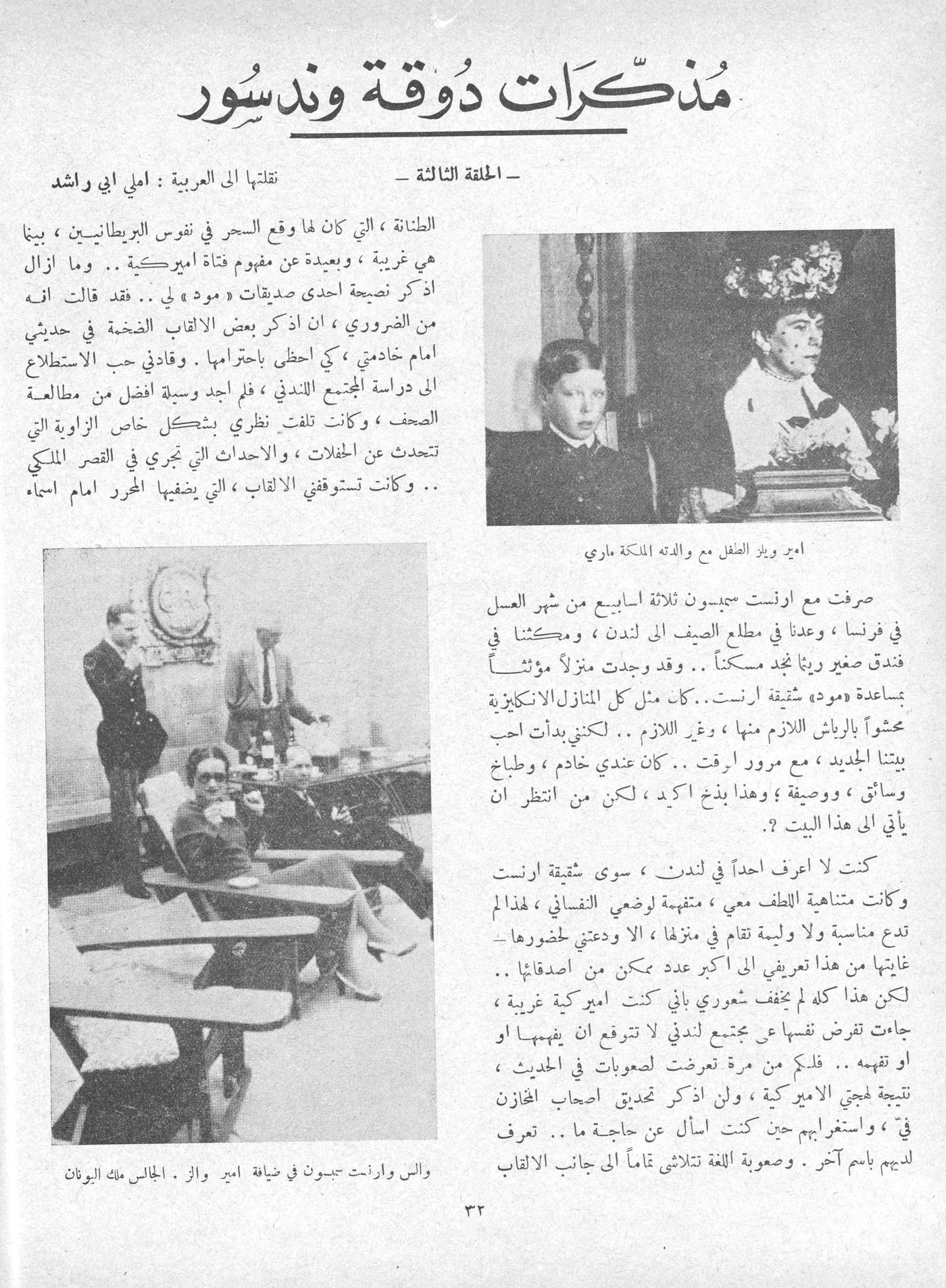 Scan of page 32