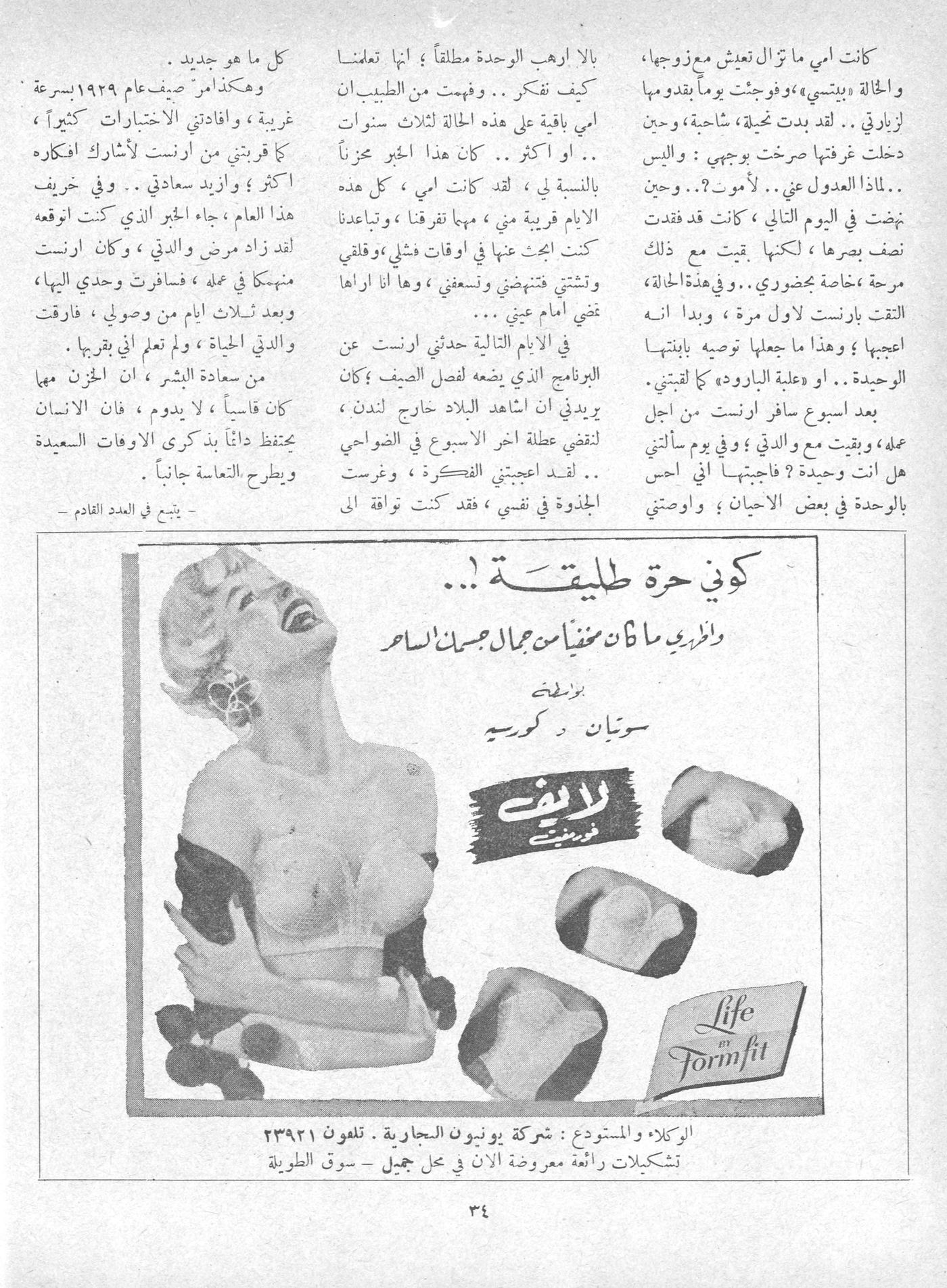 Scan of page 34