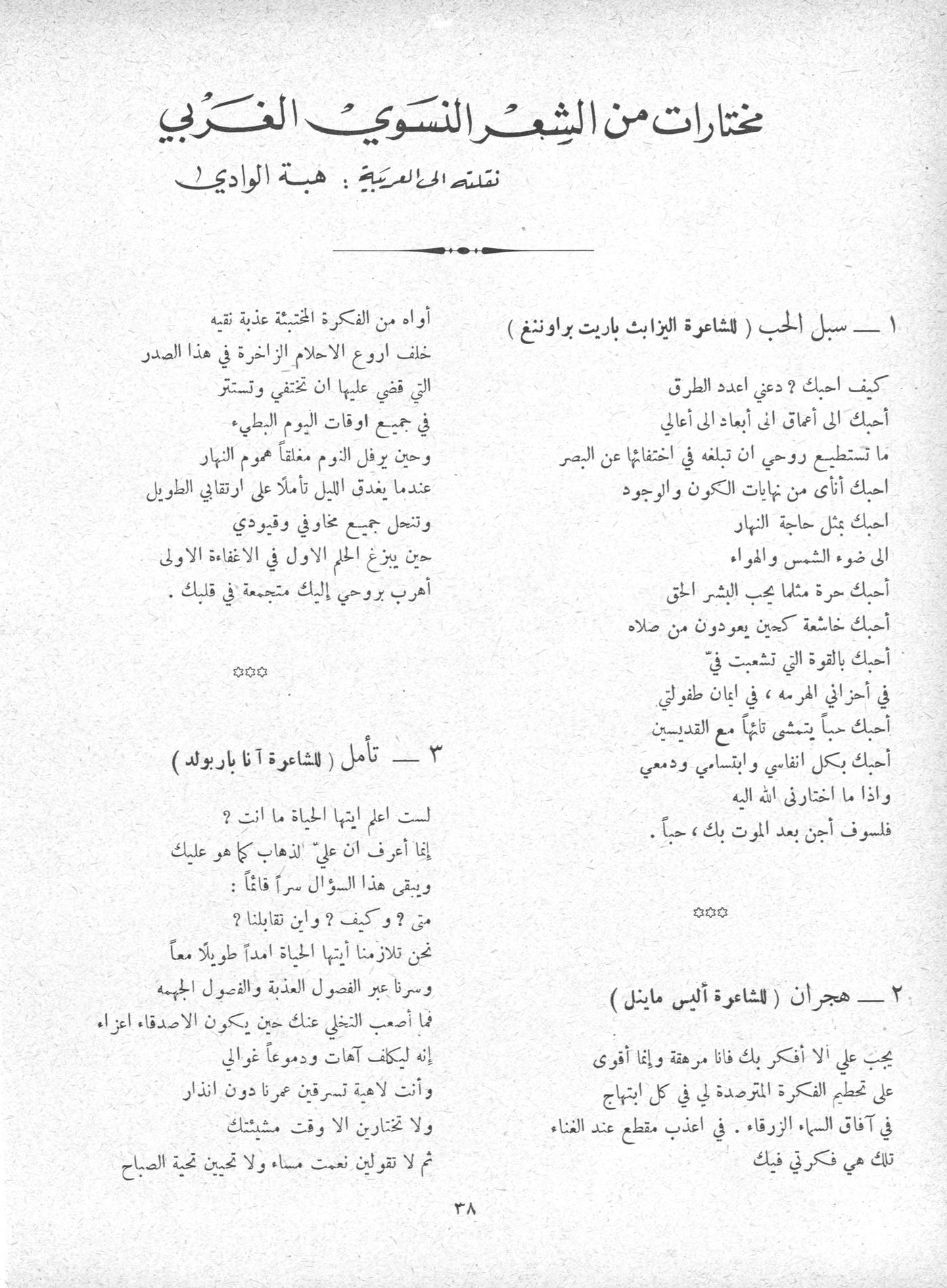 Scan of page 38