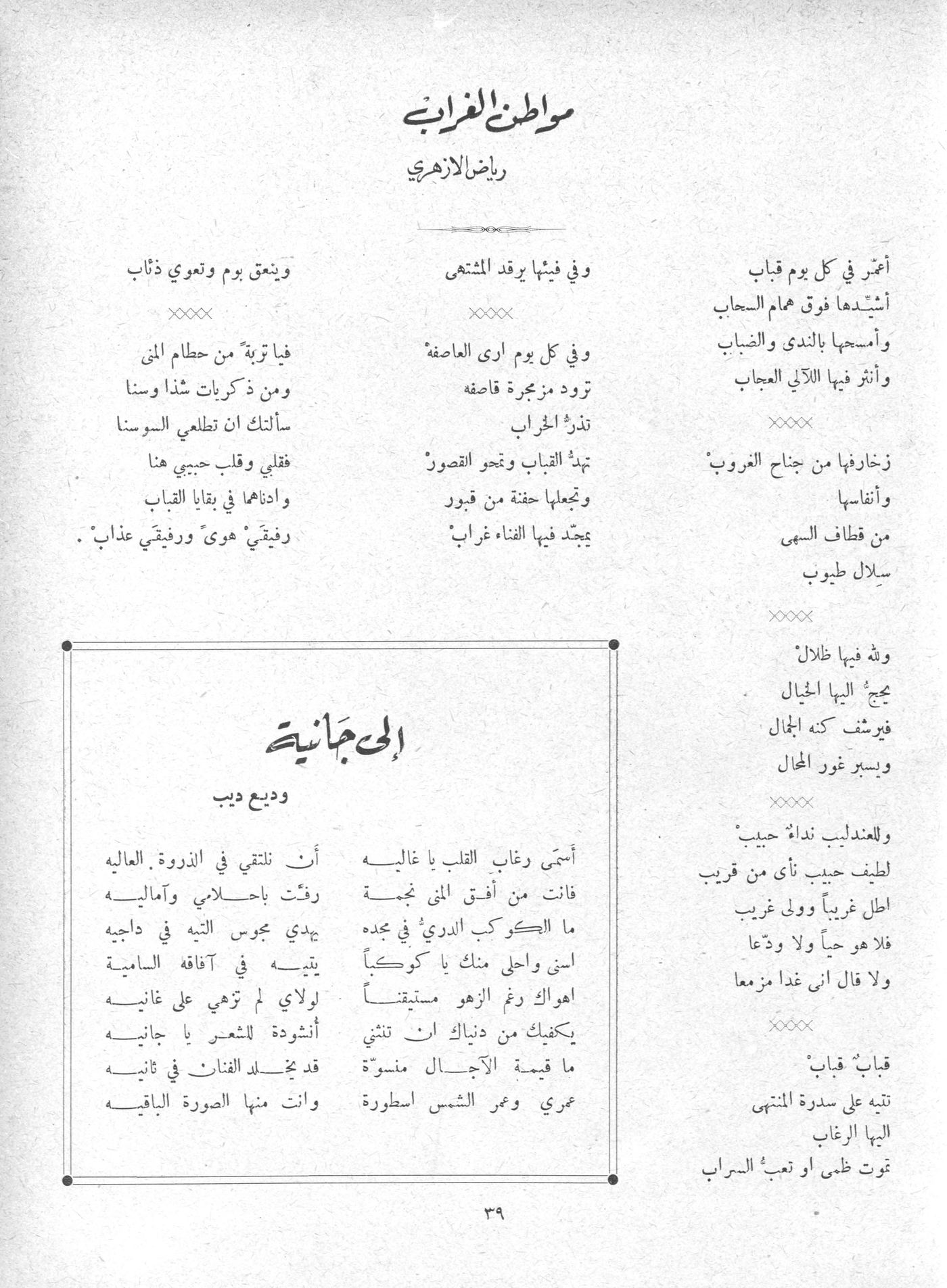 Scan of page 39