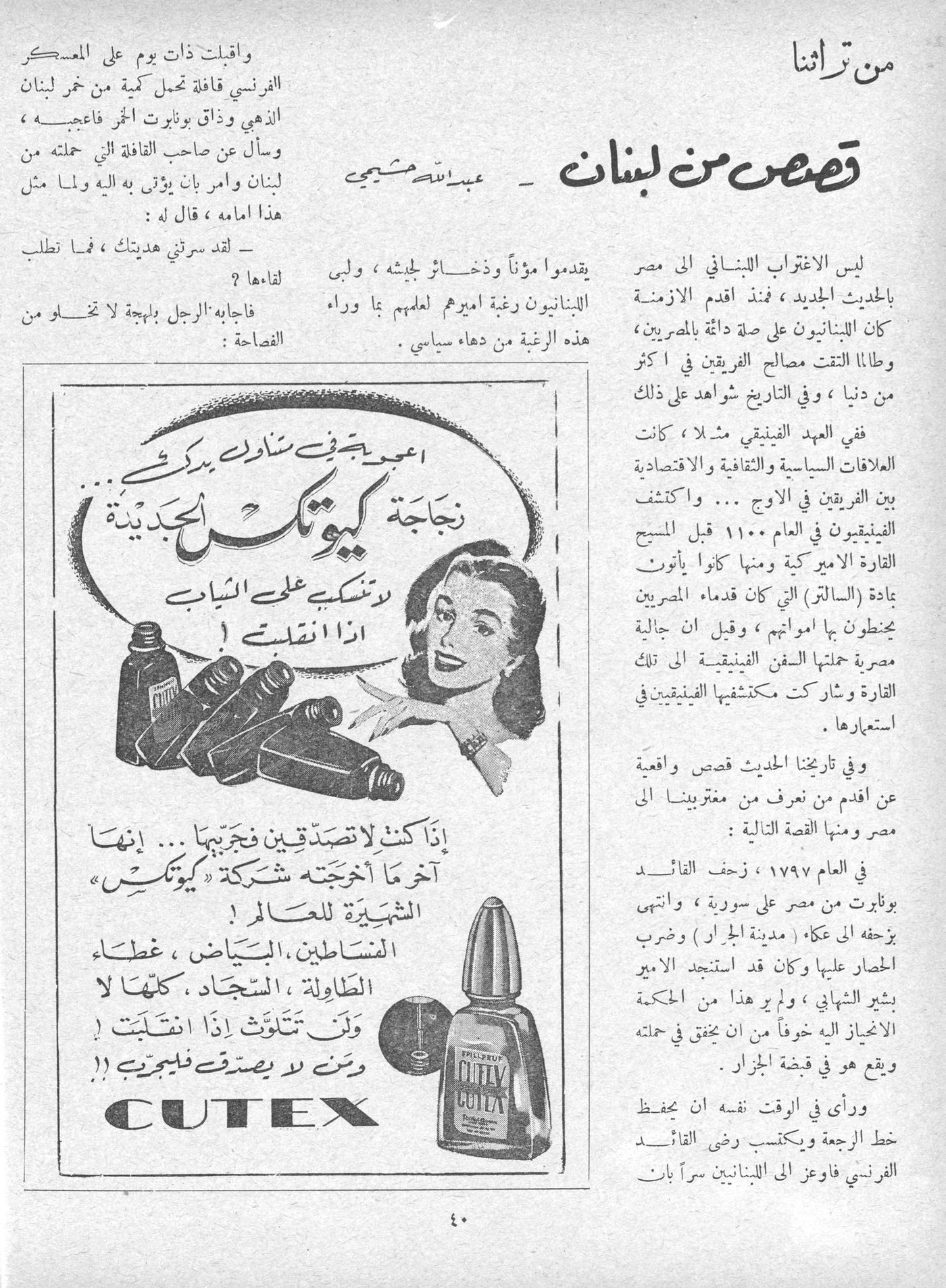 Scan of page 40
