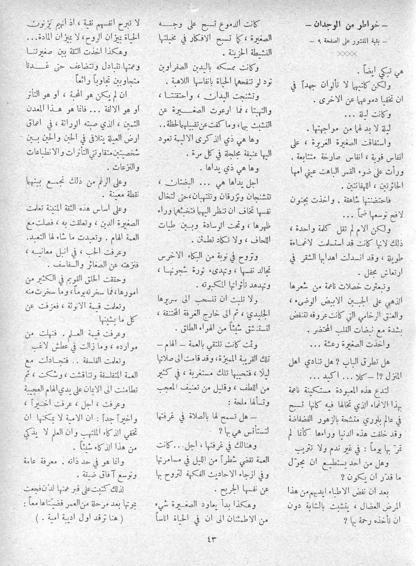 Scan of page 43