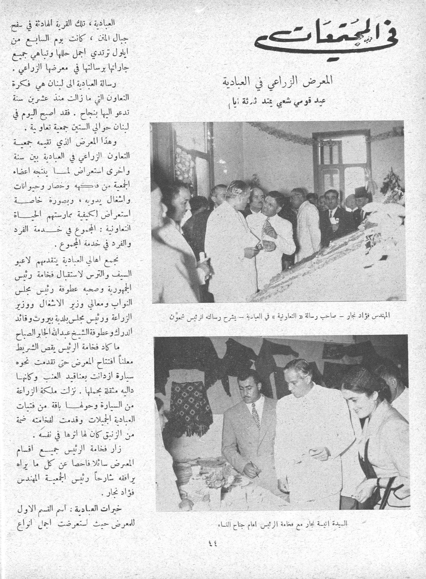 Scan of page 44
