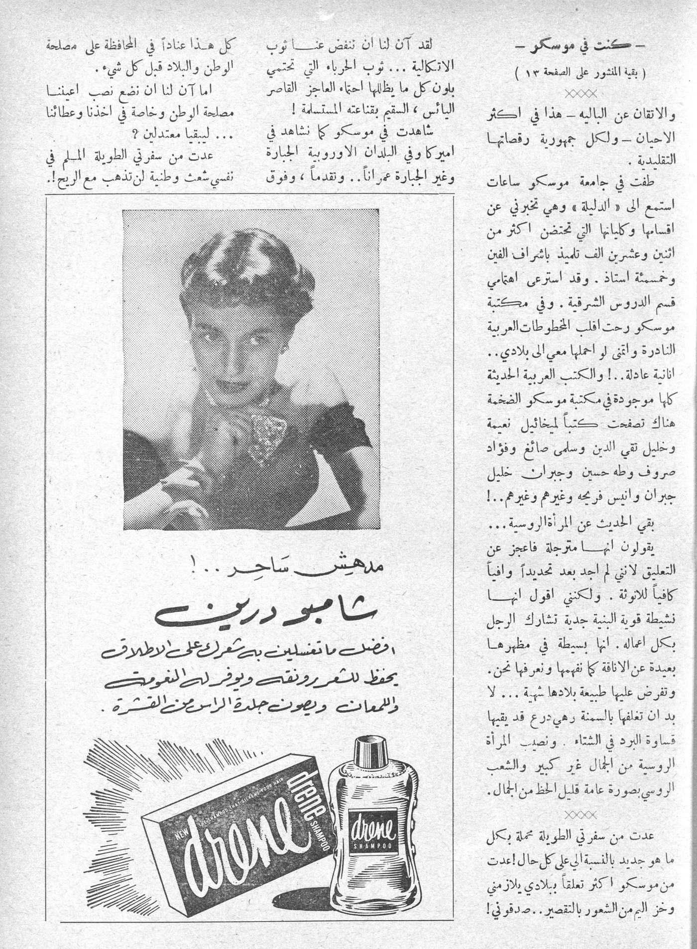 Scan of page 49
