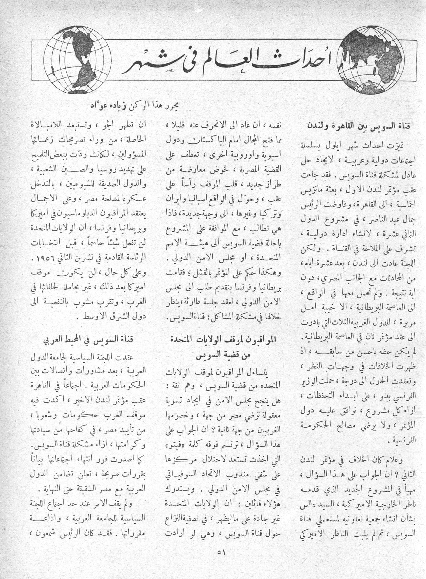 Scan of page 51