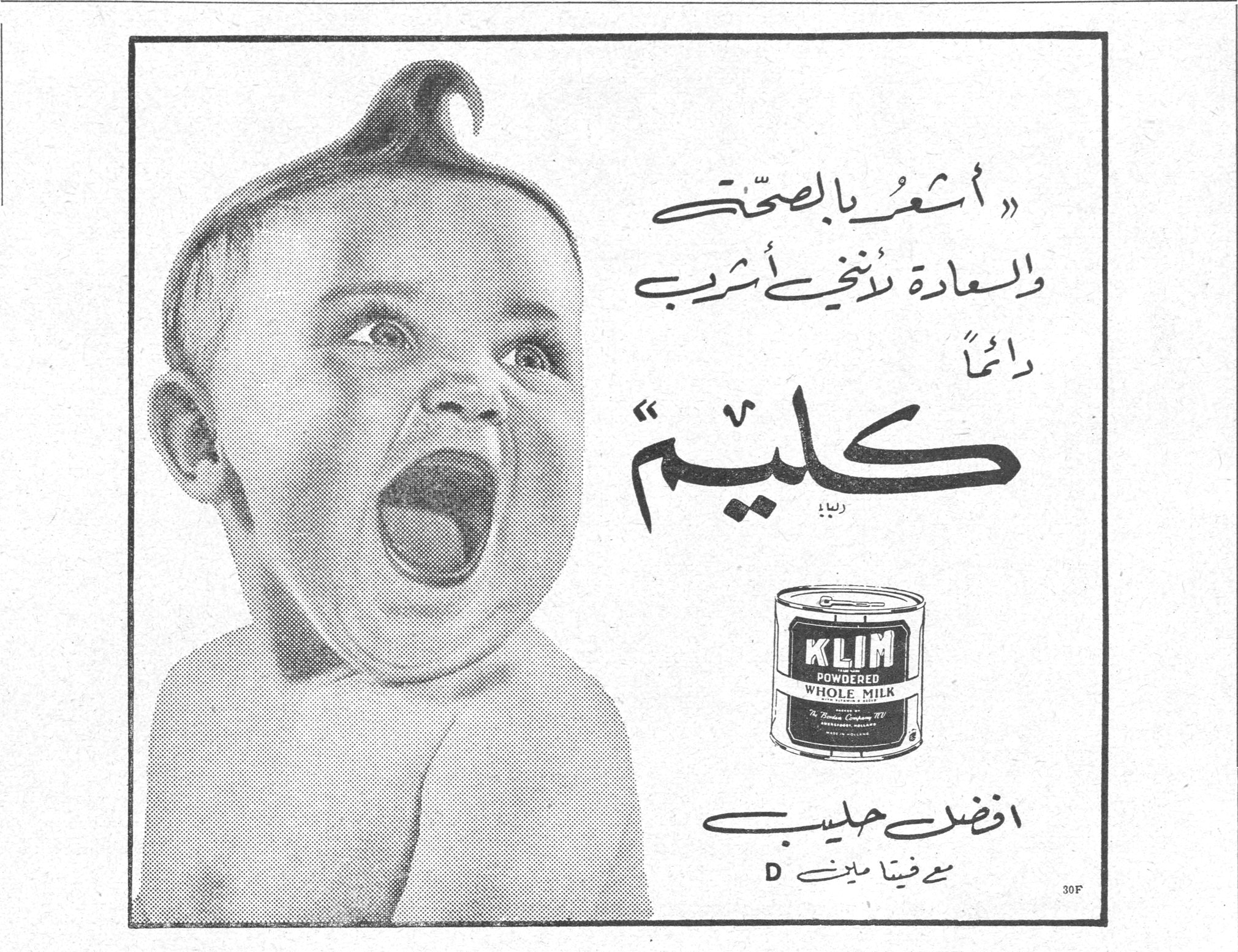 «أشعر بالصحة والسعادة لأنني أشرب دائماً كليم» KLIM POWDERED WHOLE MILK أفضل حليب مع فيتامين D