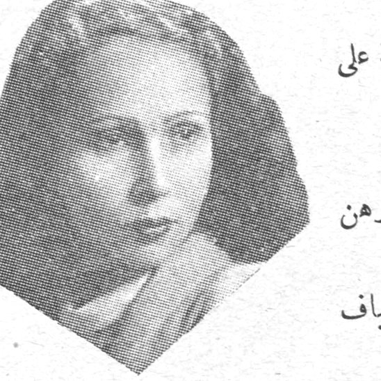 صورة جهان غزاوي عوني، الاخت مدلين