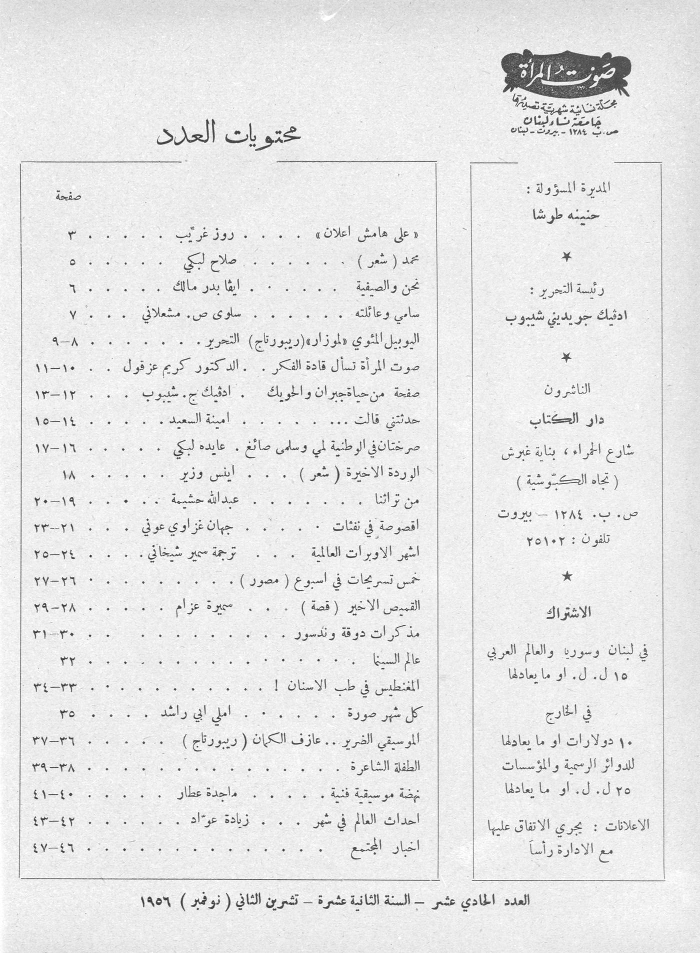 Scan of page 2