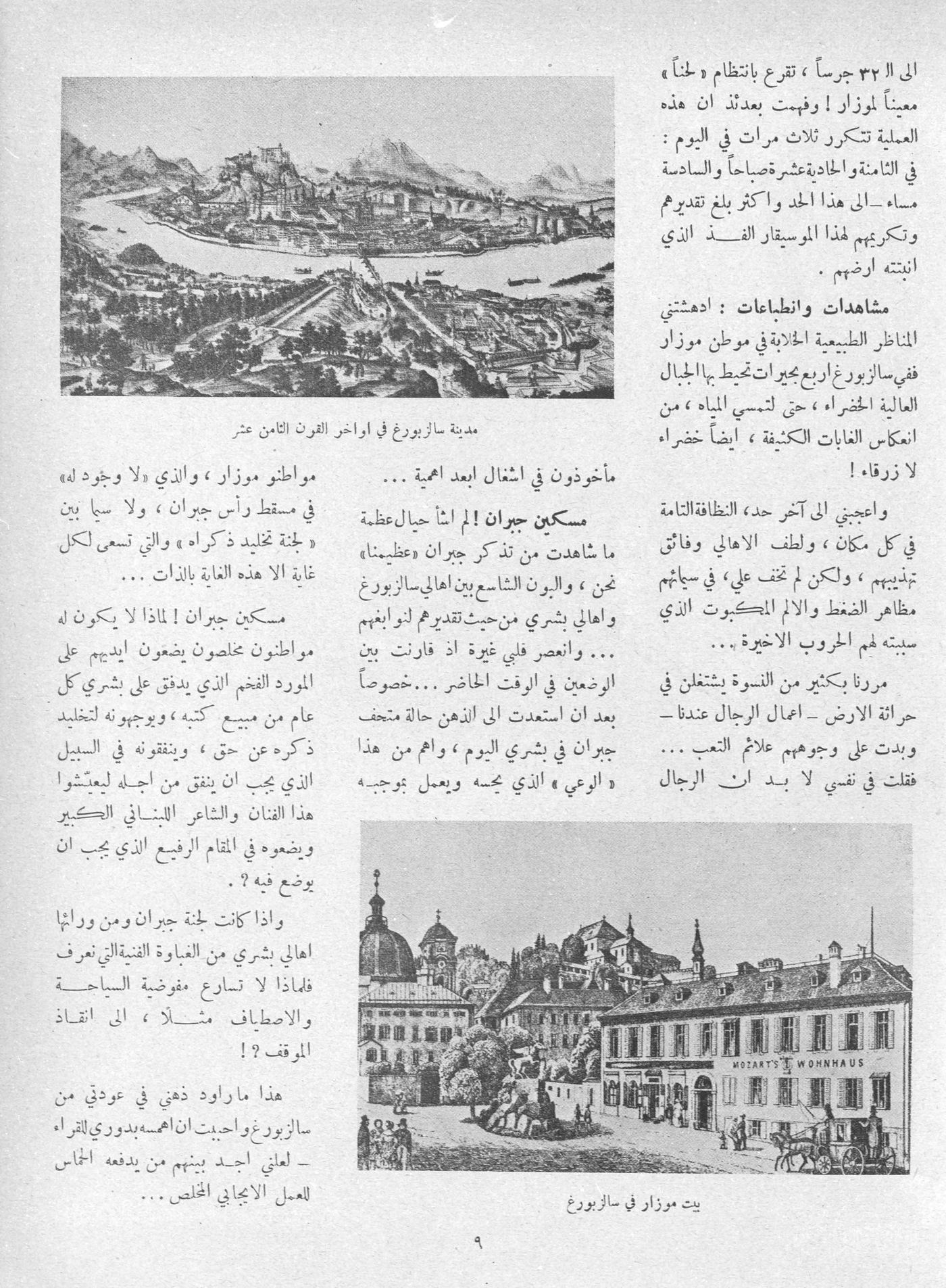 Scan of page 7