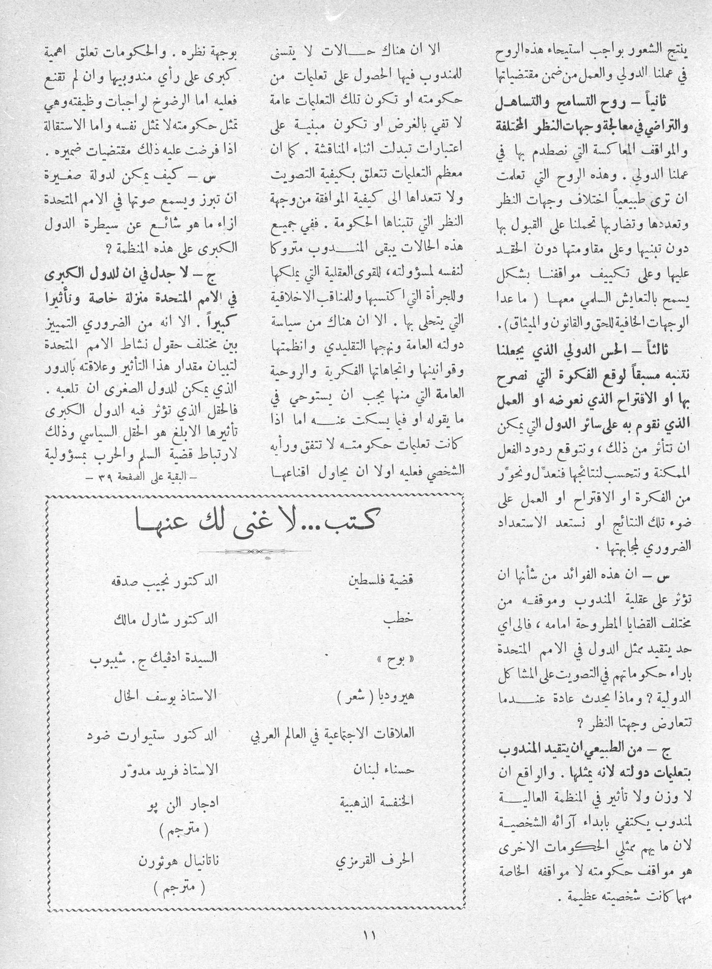 Scan of page 9