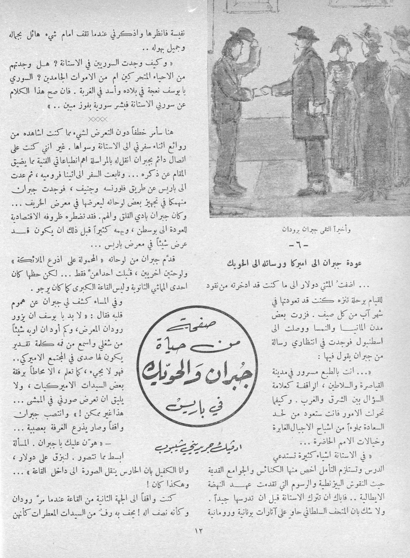 Scan of page 10