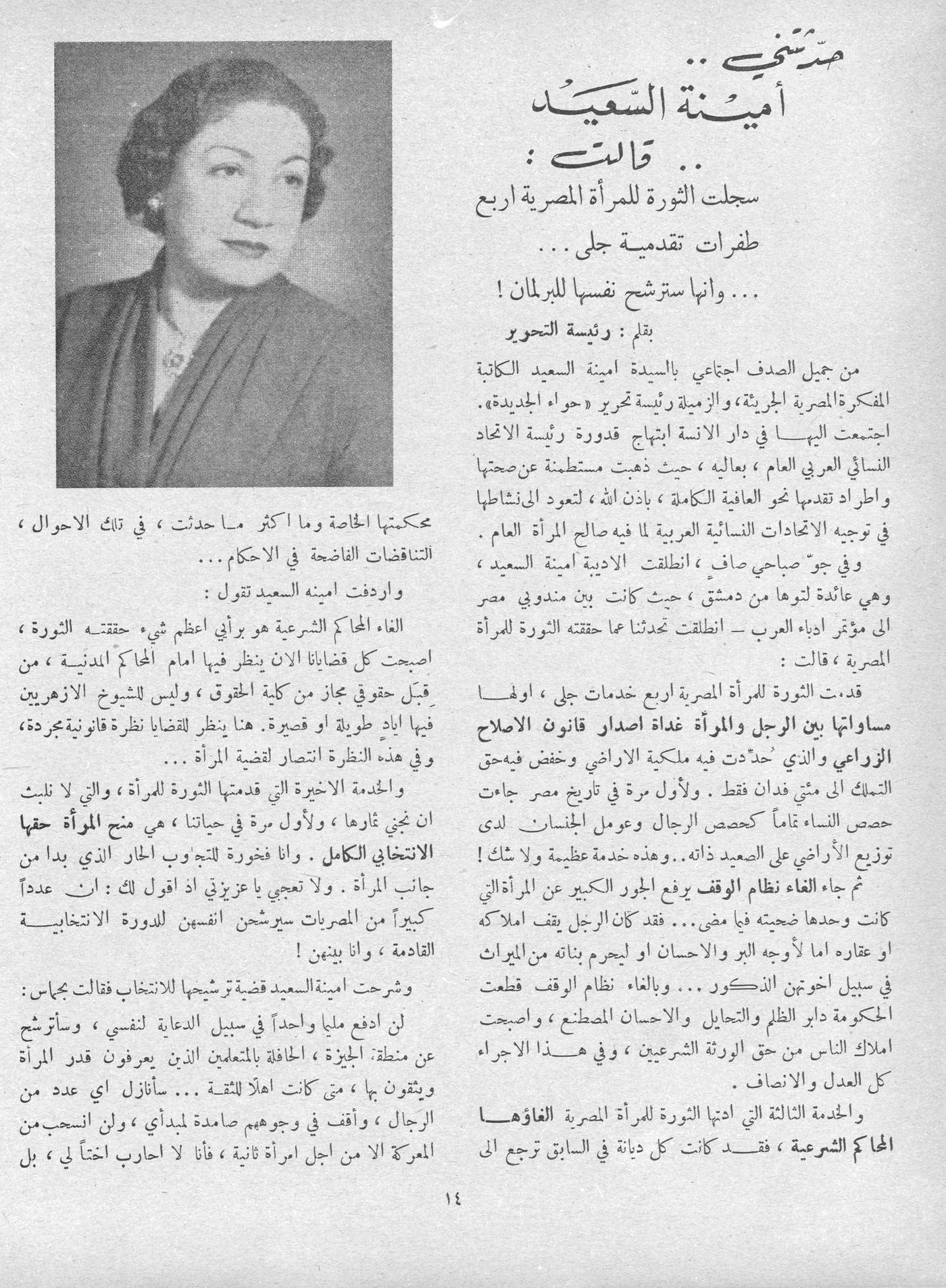 Scan of page 12