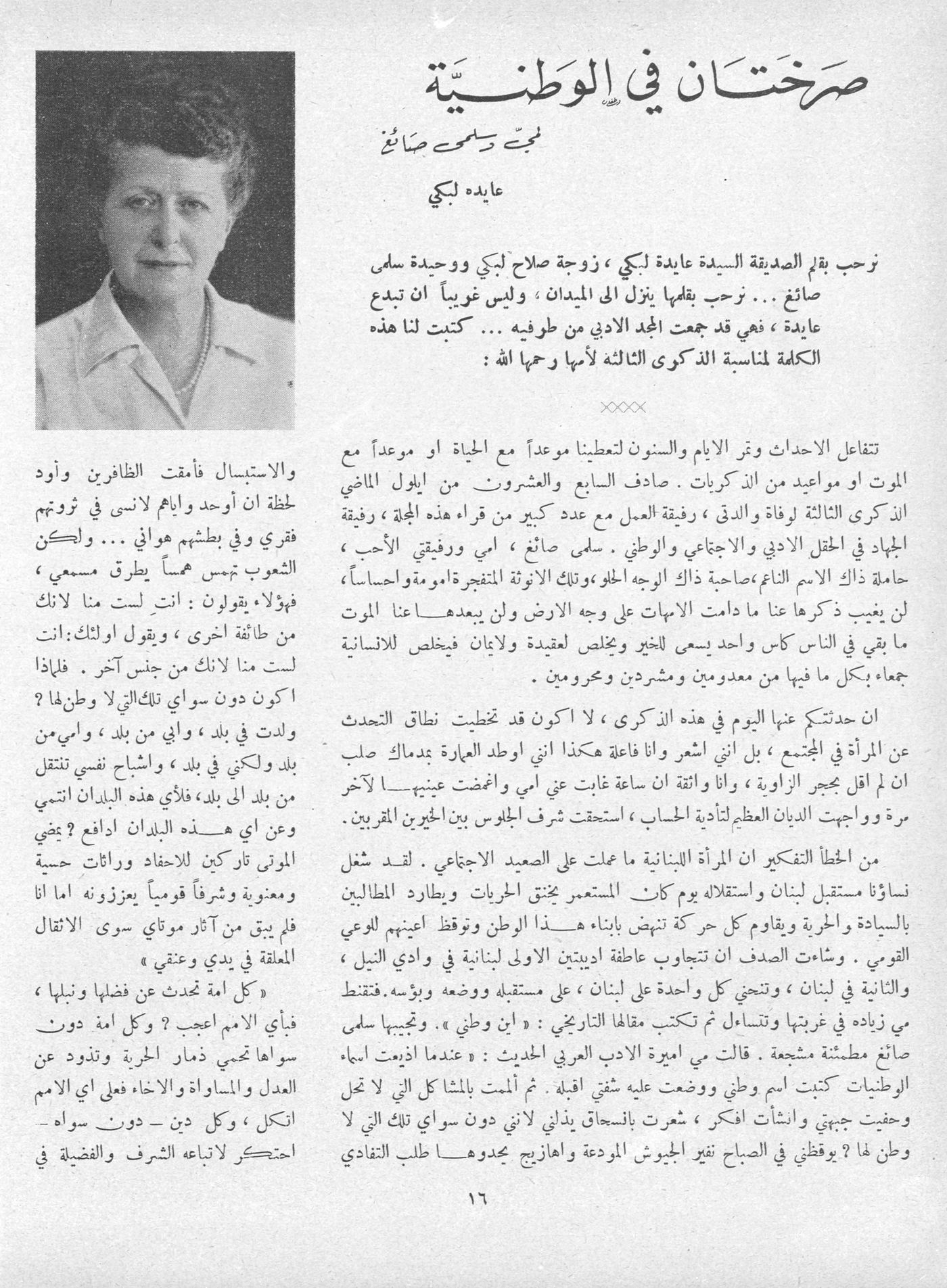 Scan of page 14