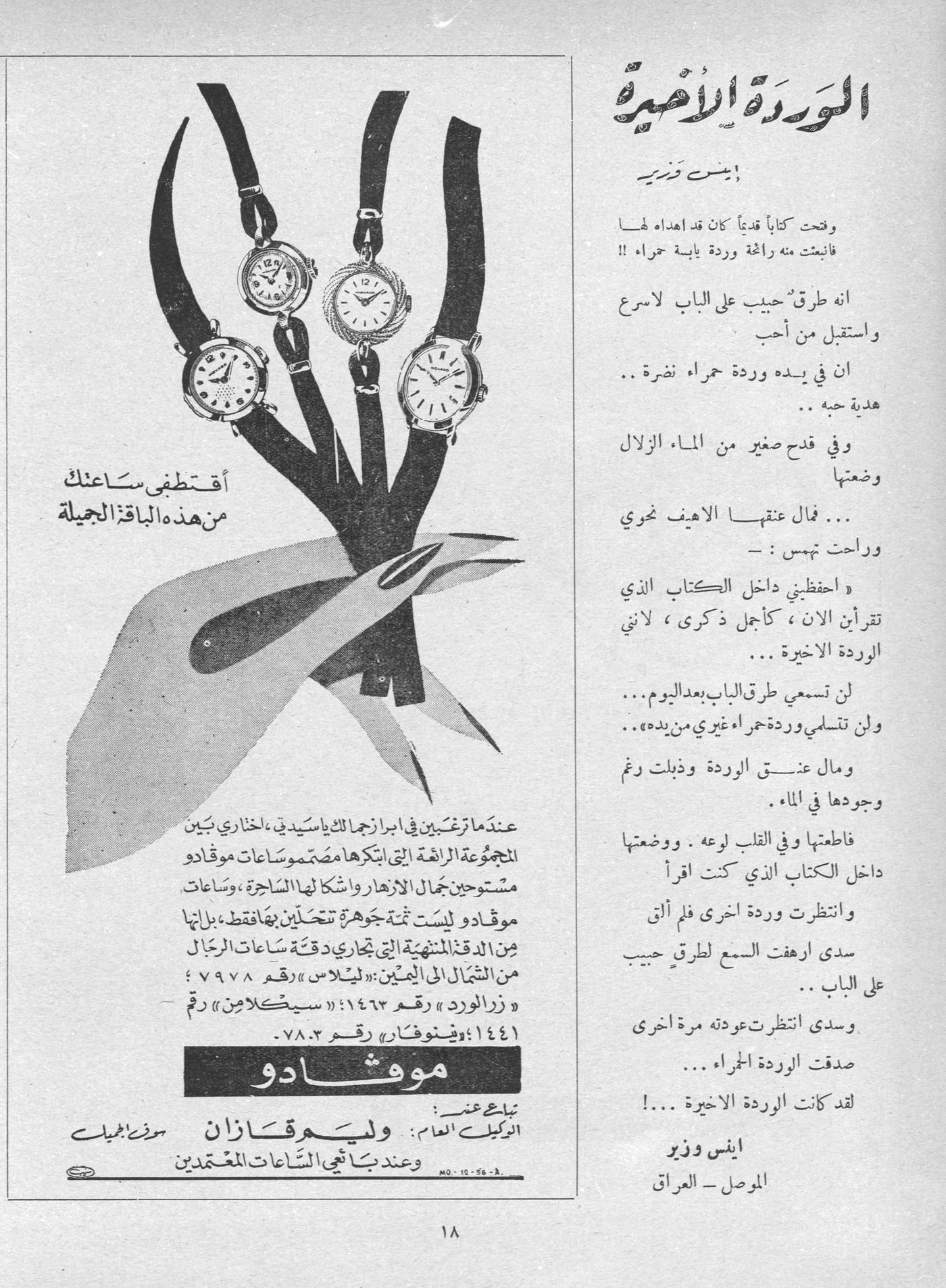Scan of page 16