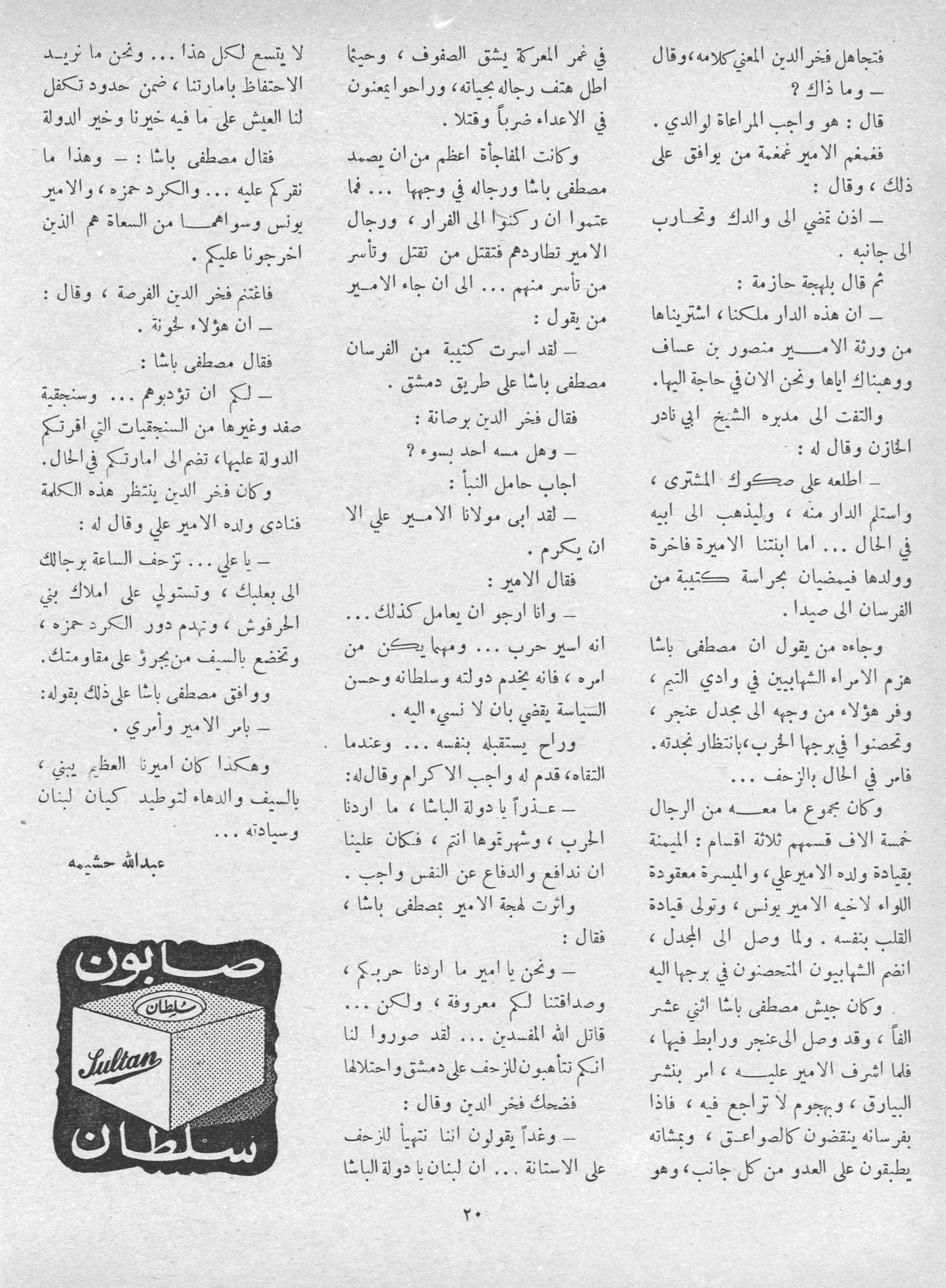 Scan of page 18