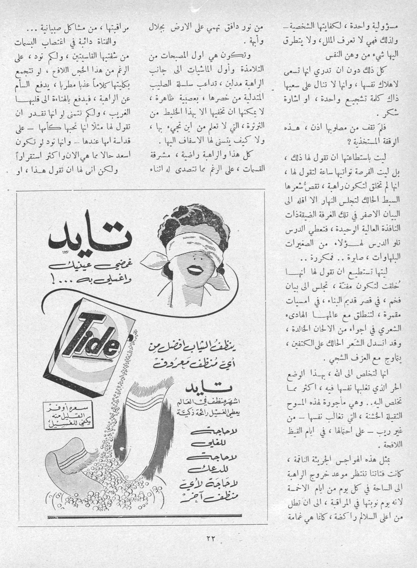 Scan of page 20