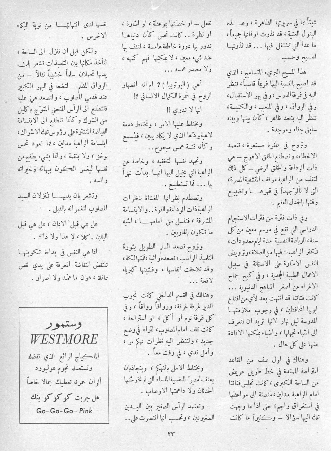Scan of page 21