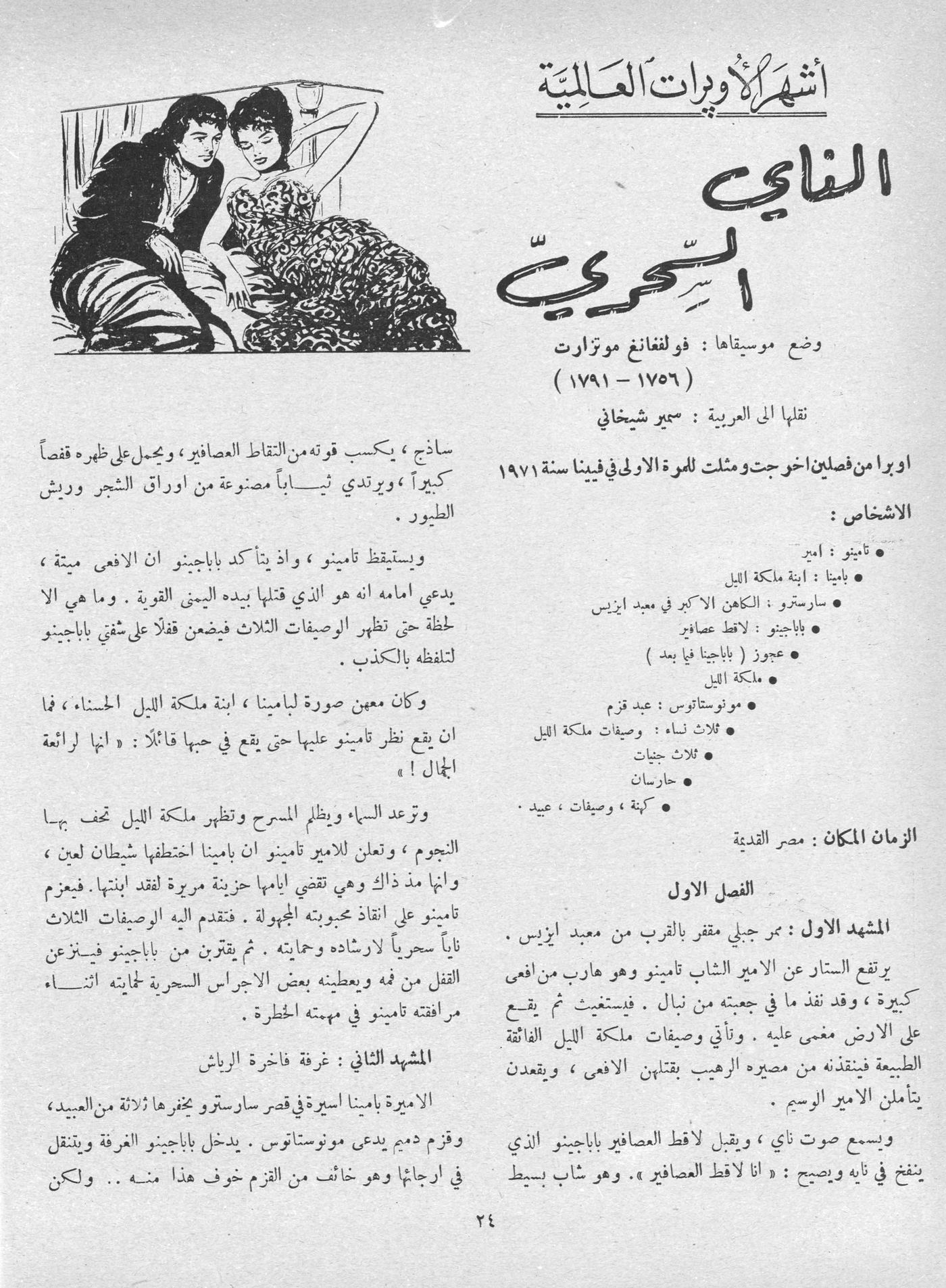 Scan of page 22