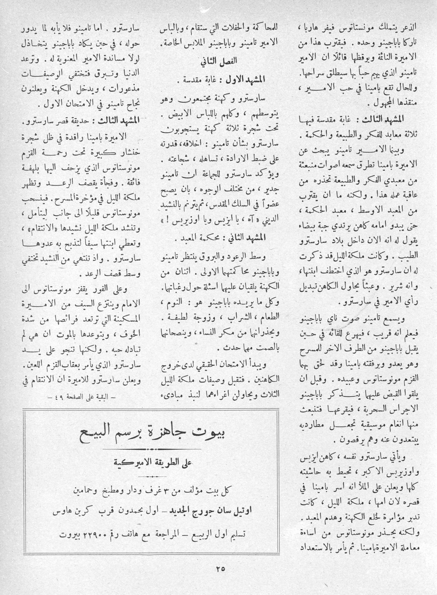 Scan of page 23