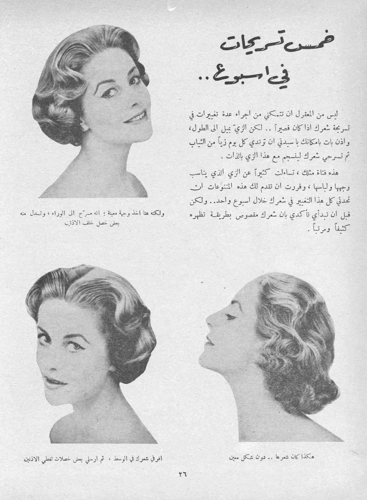 Scan of page 24