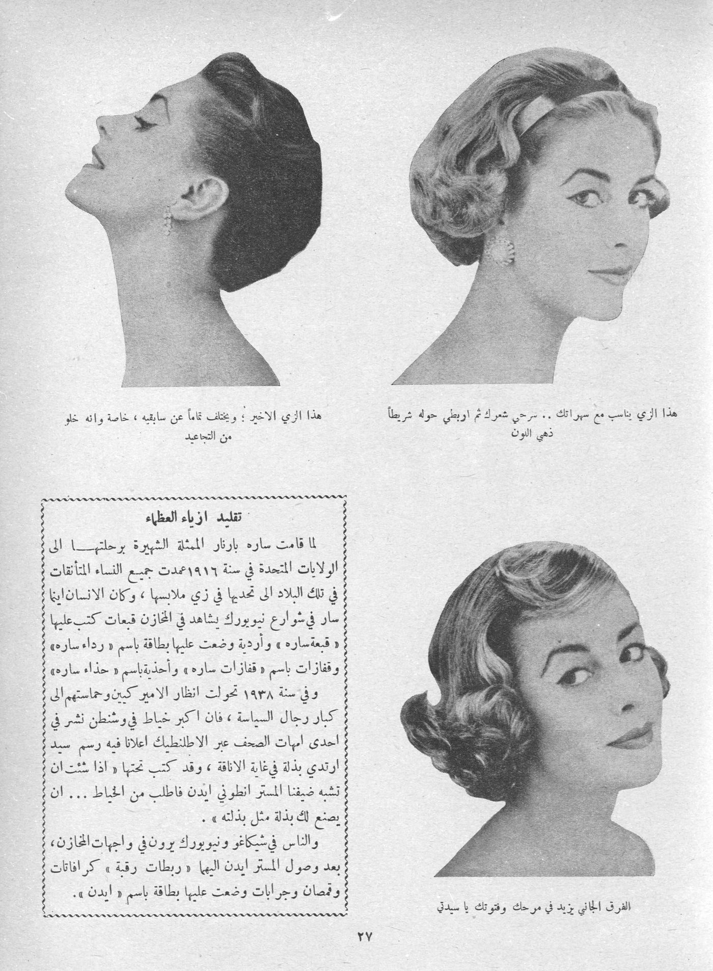 Scan of page 25