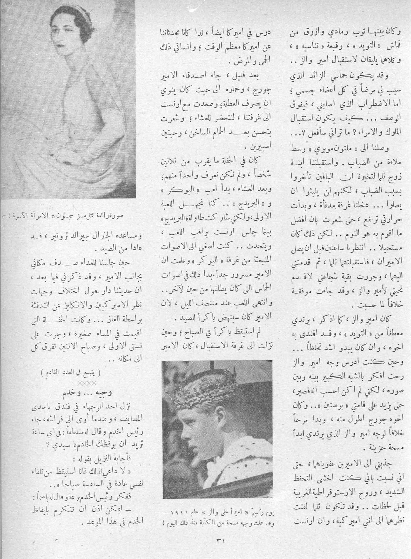 Scan of page 29