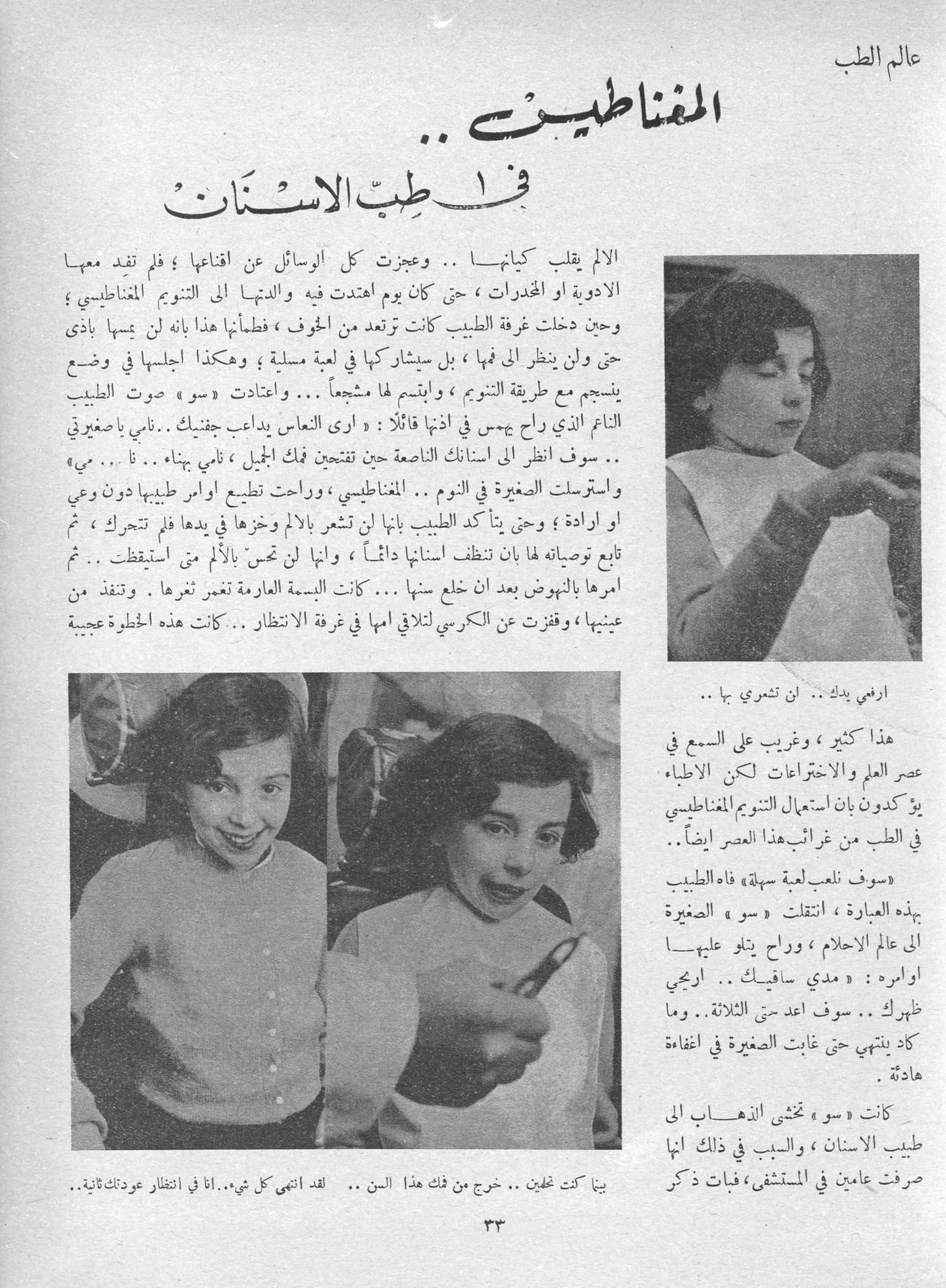 Scan of page 31